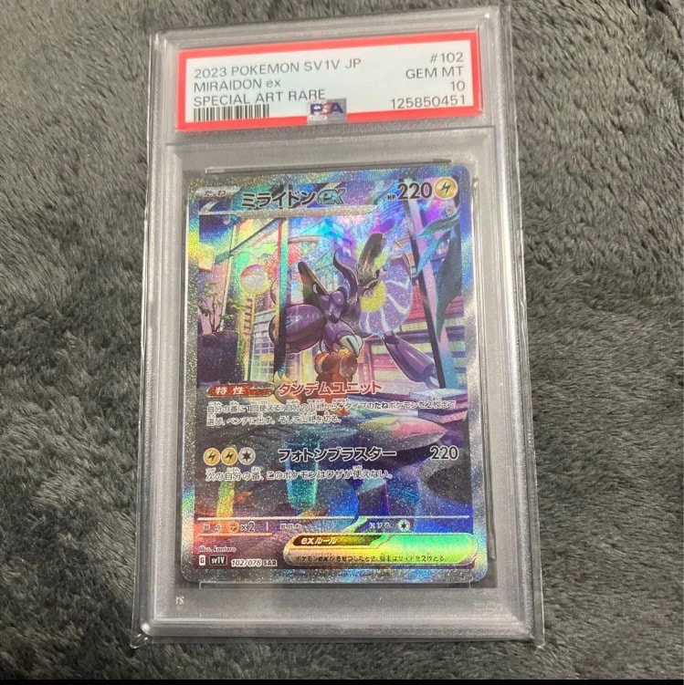 PSA10 ミライドンex sar バイオレット 102 ミライドンex SAR[SV1V 102/078](スカーレット＆バイオレット 拡張