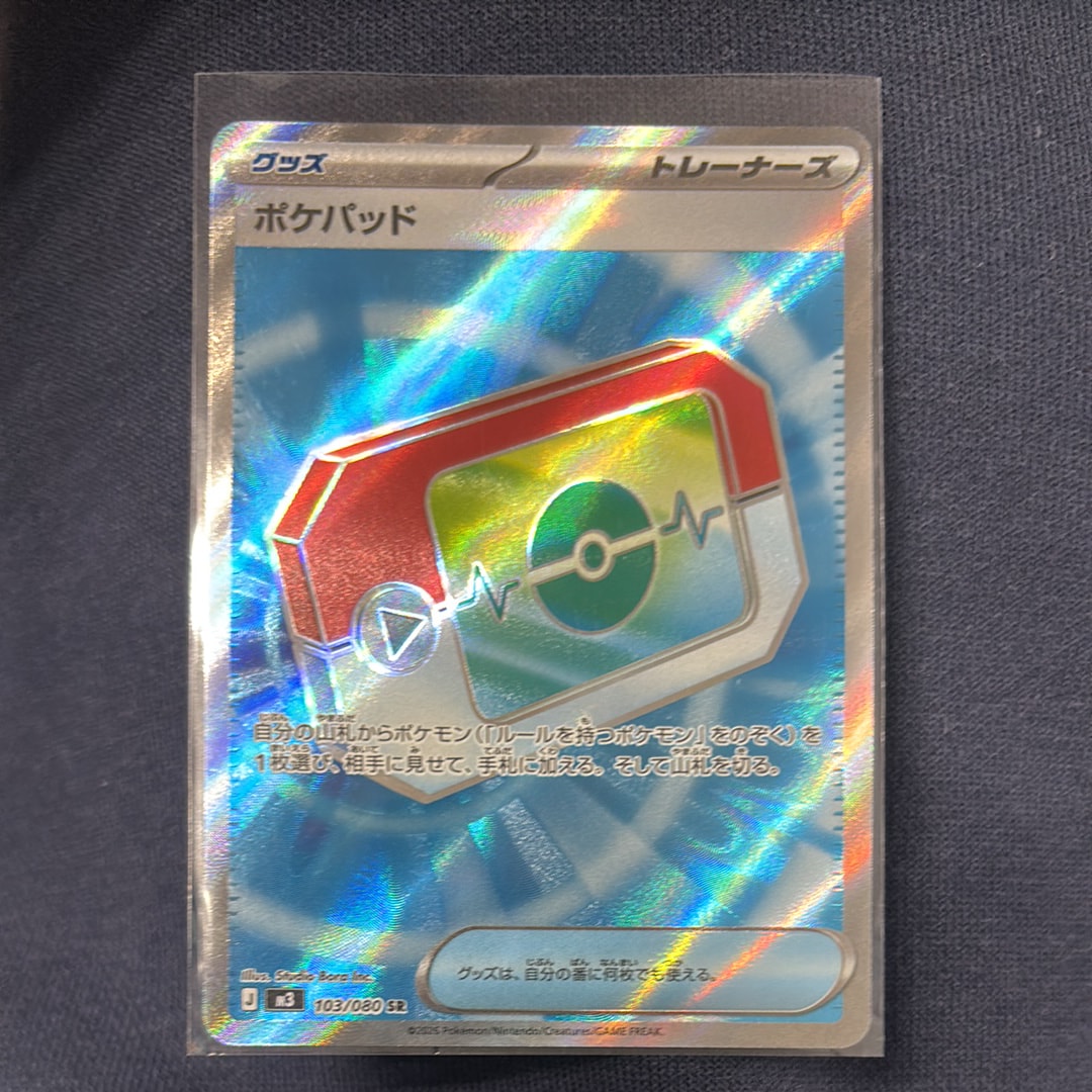 ポケパッド SR [M3 103/080](拡張パック「ムニキスゼロ」)