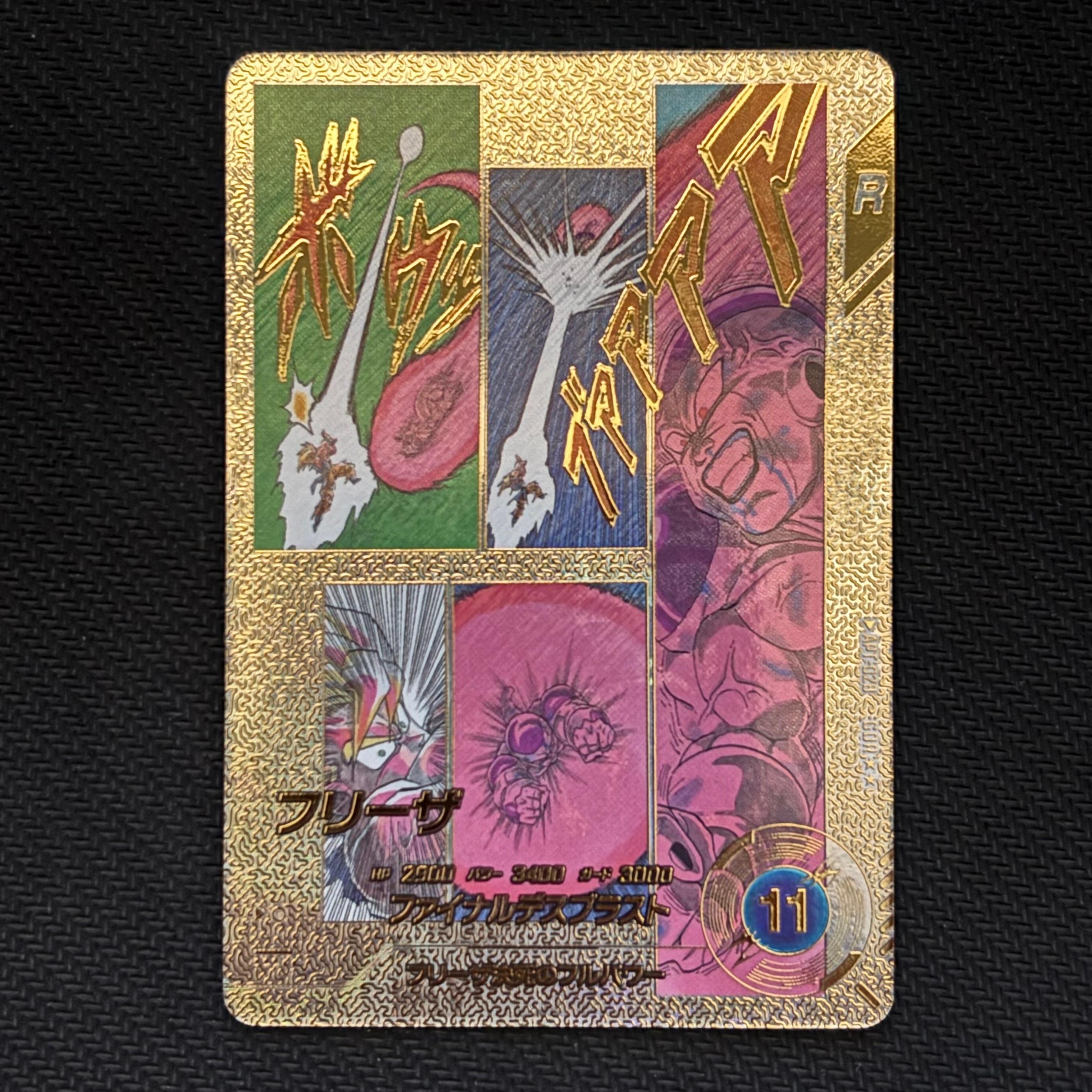 フリーザ GDR★★ [APT-028](アドバンスパック「ドラゴンボール 40th アニバーサリー エディション」)
