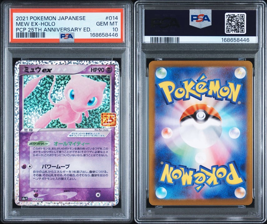 PSA10】ミュウex プロモカード 25th(MEW 30th 25周年 PSA10】ミュウex PSA10】ミュウex プロモカード 25th(MEW 30th 25周年 PSA10】ミュウex