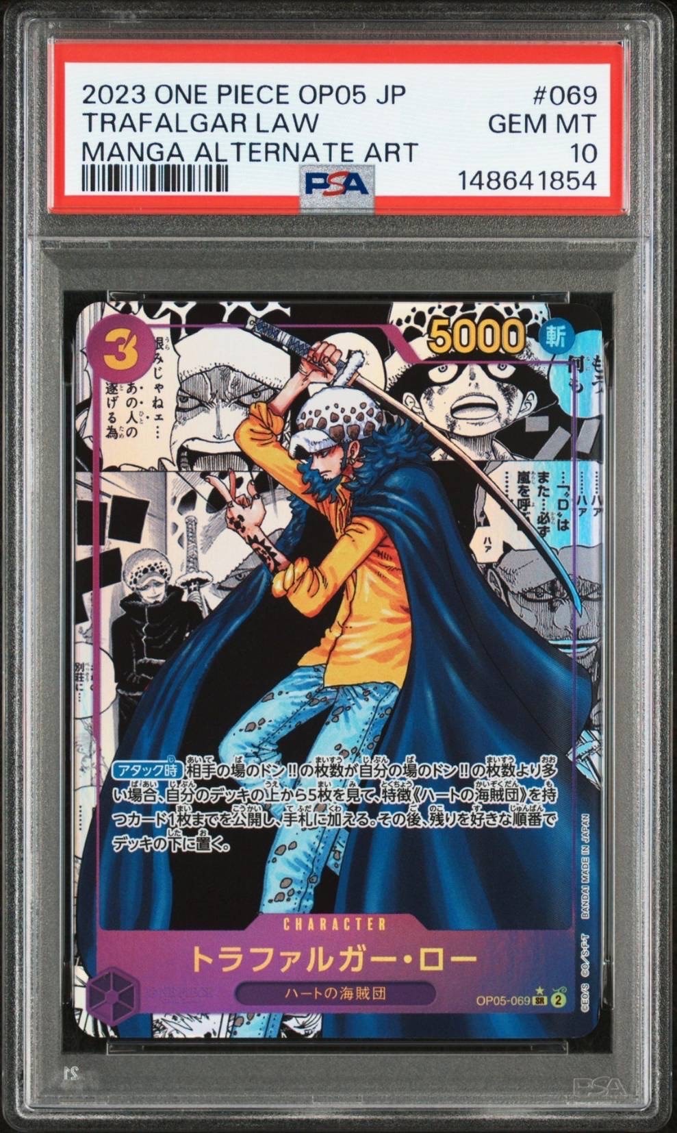 トラファルガー・ロー SR-SP (コミパラ) [OP05-069](ブースターパック「新時代の主役」)