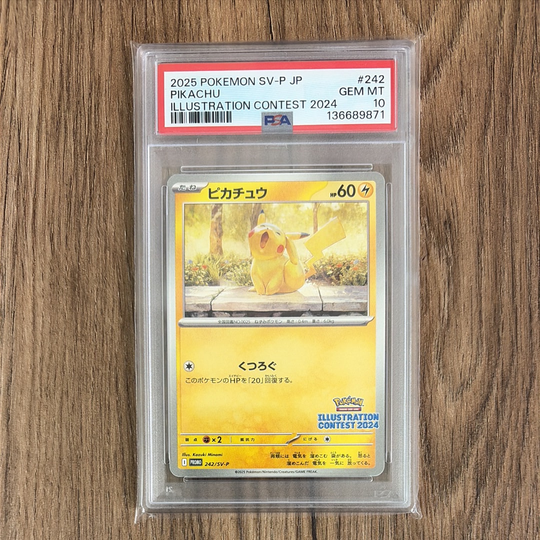 PSA10】ピカチュウ [SV-P 242](プロモカードパック
