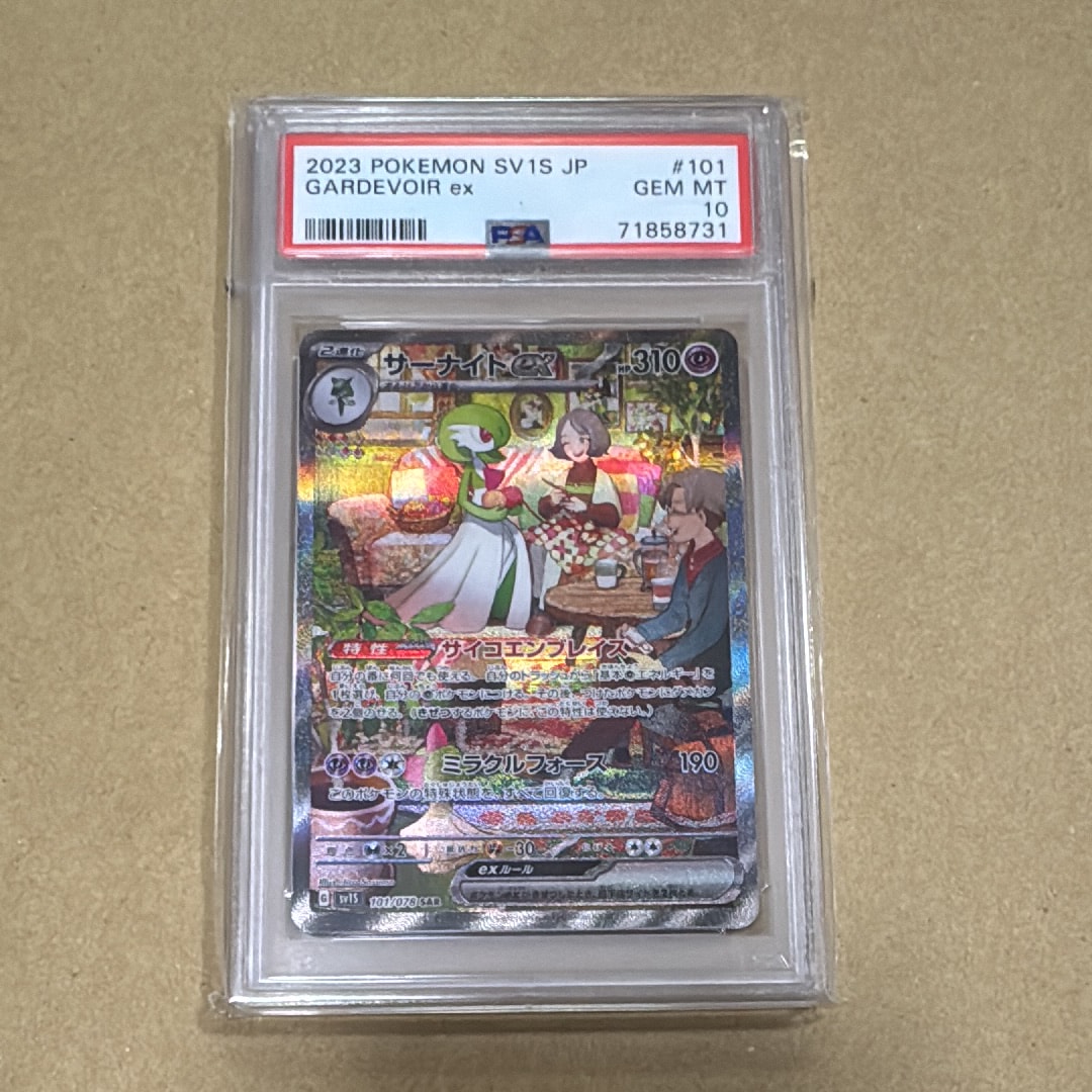 サーナイトex SAR[SV1S 101/078](スカーレット&バイオレット 拡張パック「スカーレットex」)