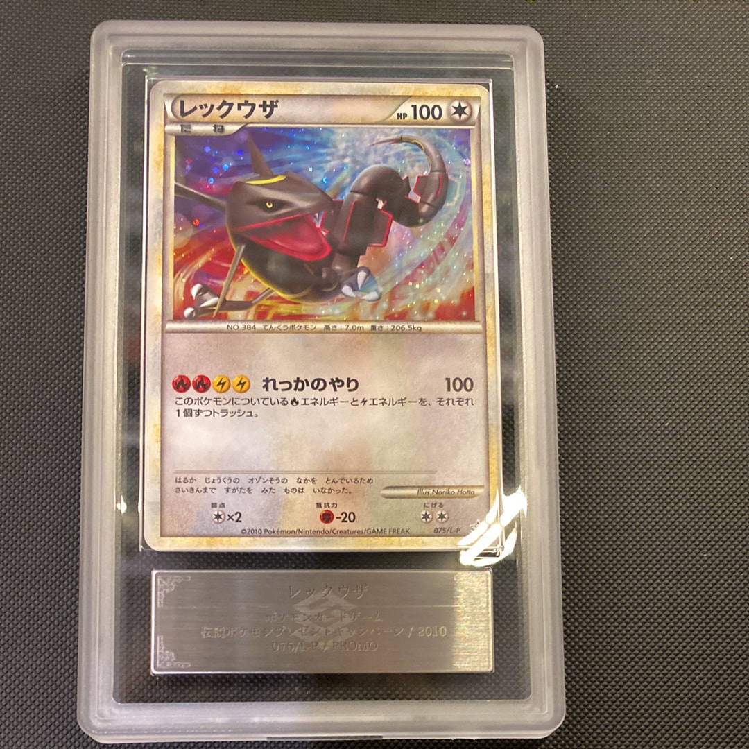 PSA10】ピカチュウ&ゼクロムGX RR [SM9 031/095](拡張パック「タッグ