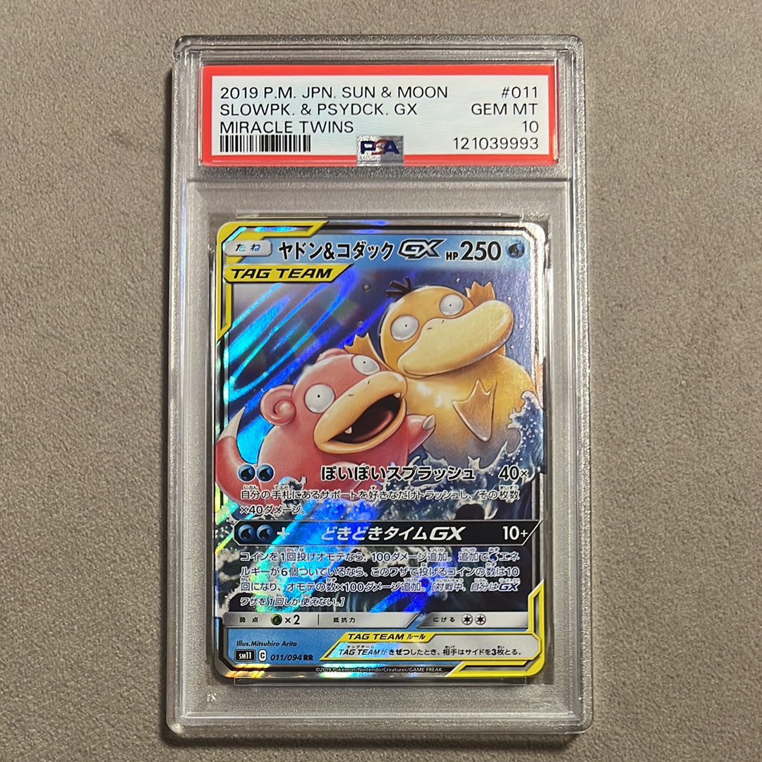 ヤドン&コダックGX RR [SM11 011/094](拡張パック「ミラクルツイン」)