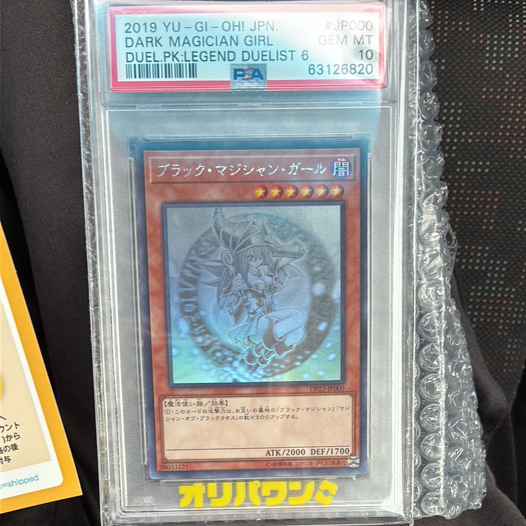 遊戯王 WCS 2023 ガール 魔法の筒 25th ガール 良座標 ブラック・マジシャン・ガール(25thレア)(2023-JPP01) | クォーター