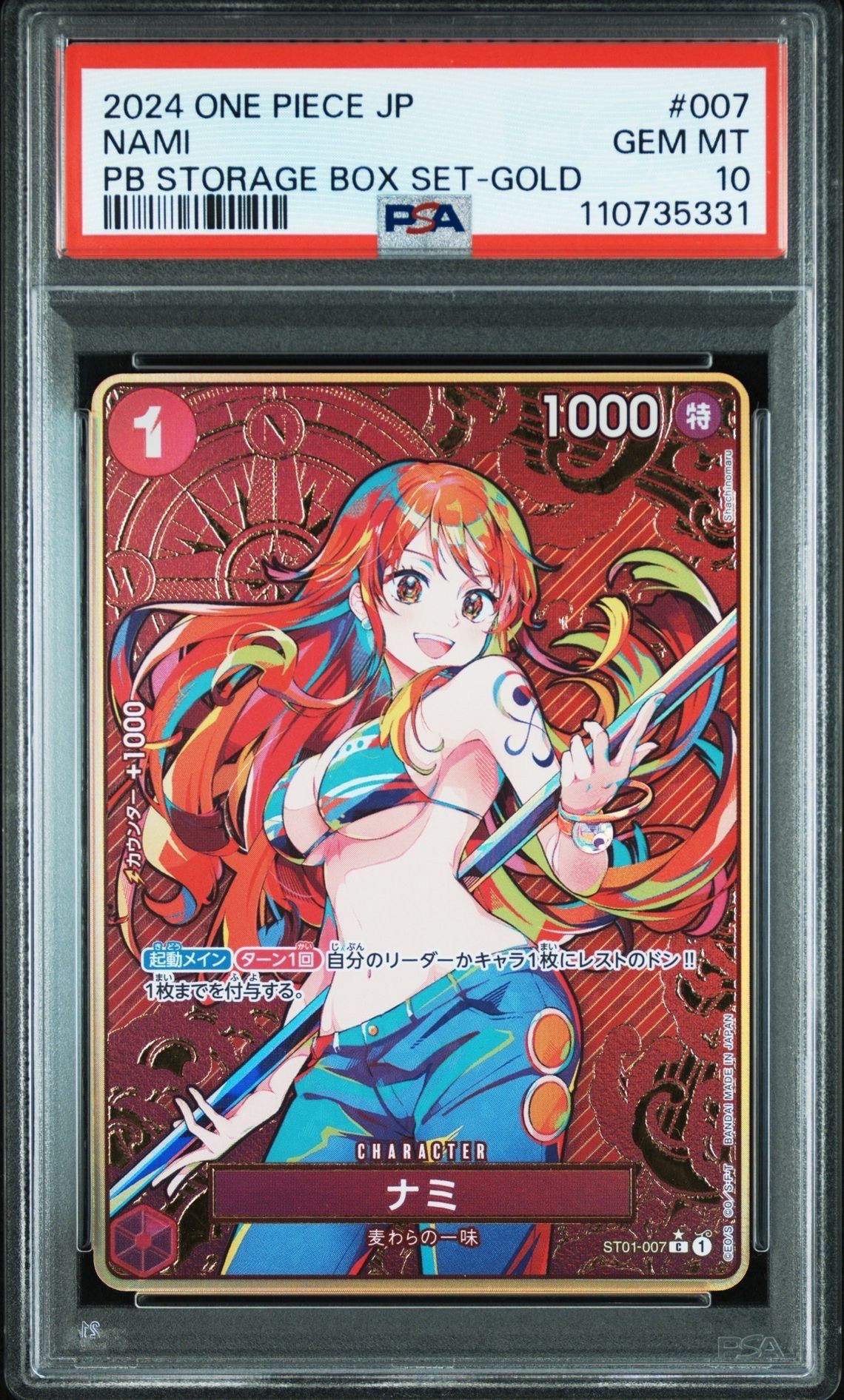 ナミ C-P [ST01-007](プレミアムブースター「ONE PIECE CARD THE BEST ストレージボックスセット」)