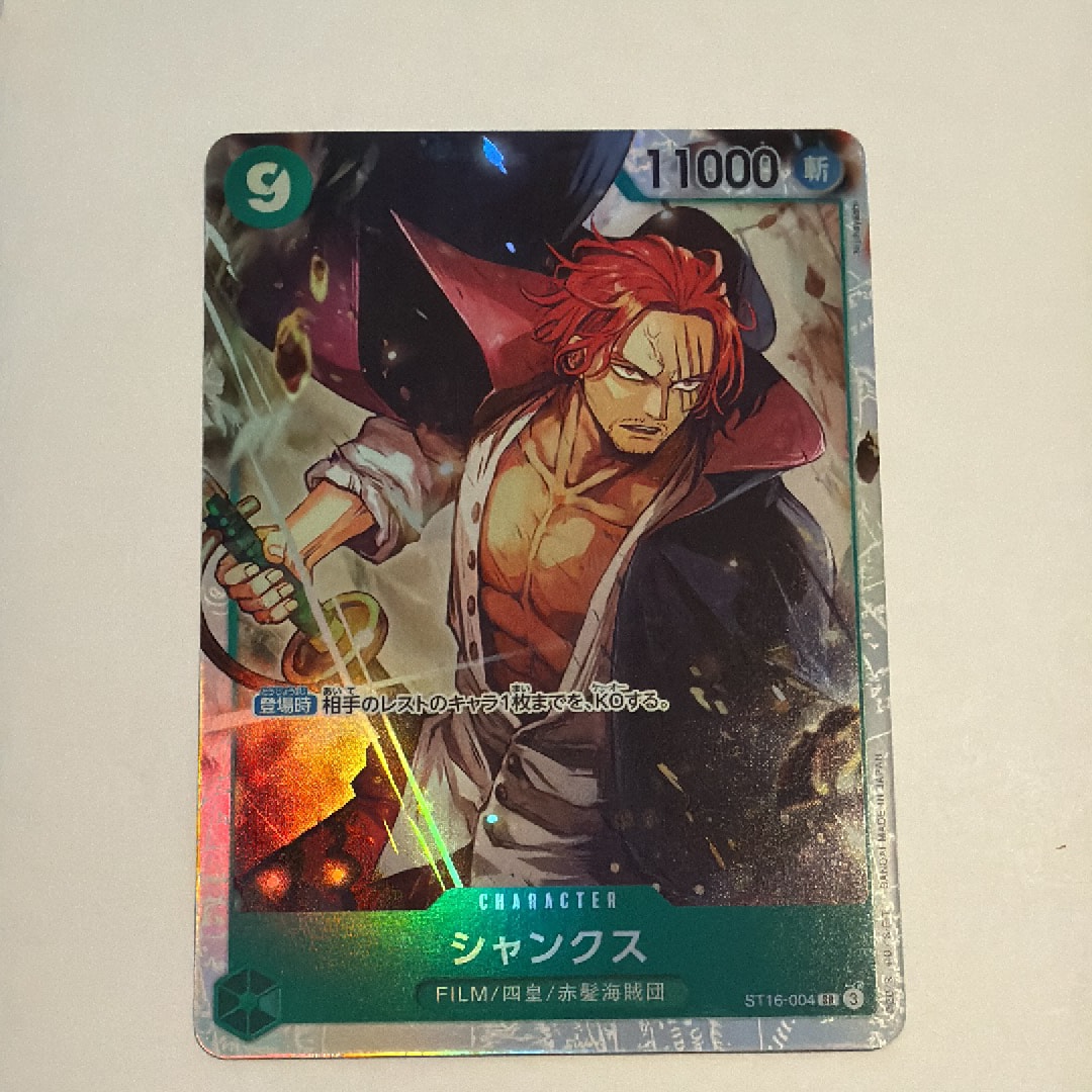 PSA10】シャンクス SR-SPC [ST16-004](ブースターパック「神速の拳