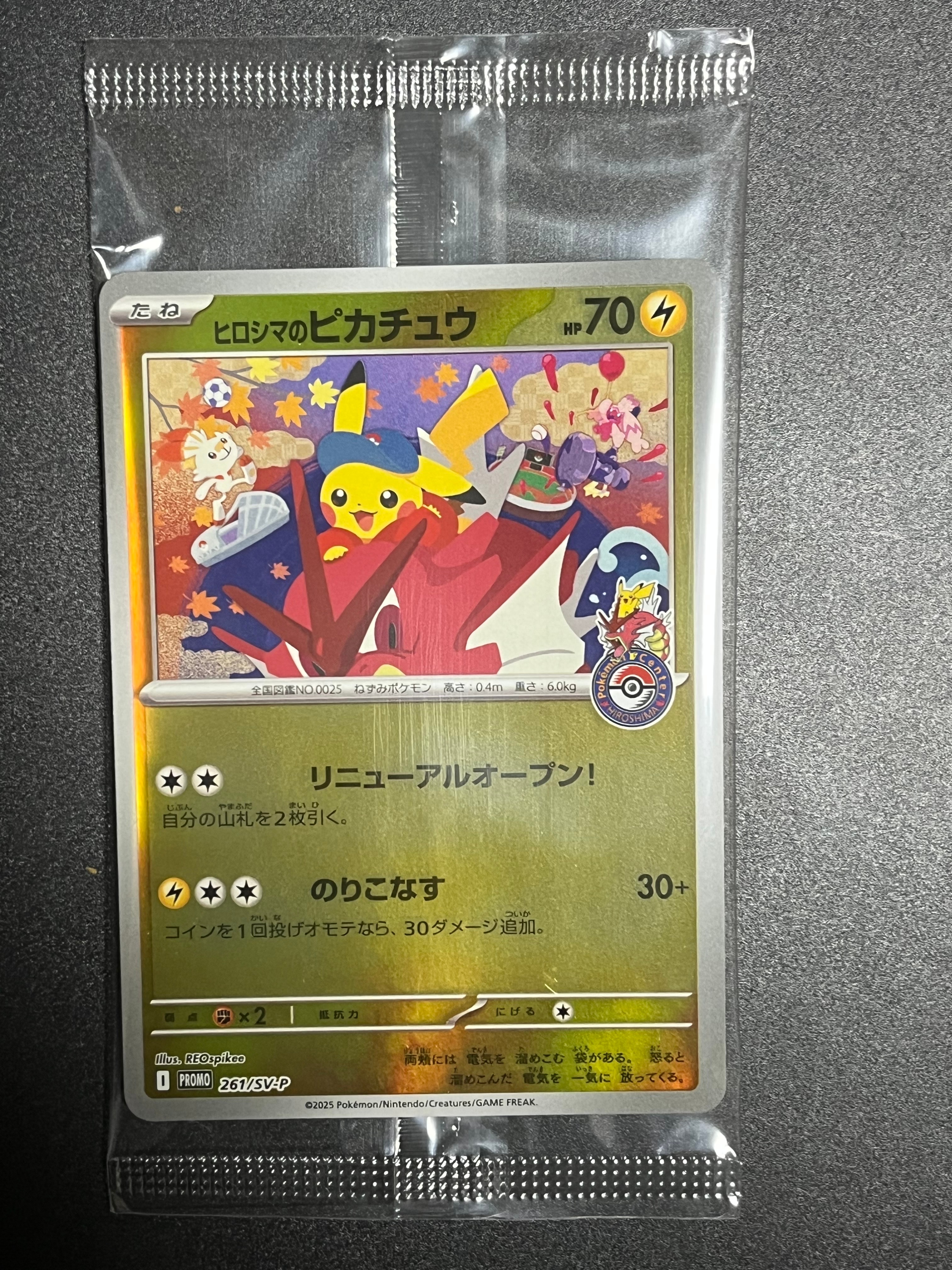 ミュウEX SR[BW5-G 051/050](拡張パック「リューズブラスト」)の新品