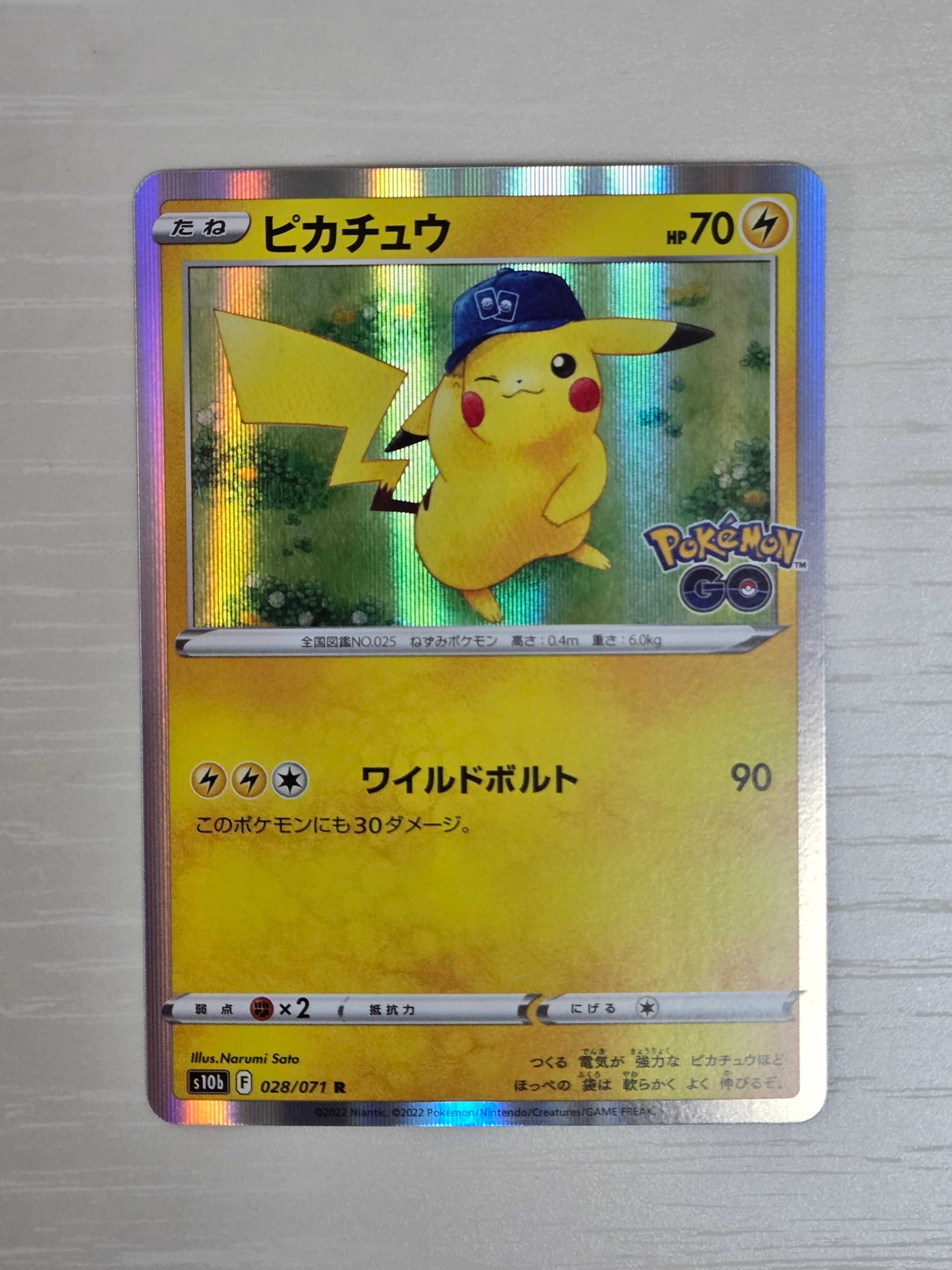 ピカチュウ R[s10b 028/071](強化拡張パック「Pokemon GO」)