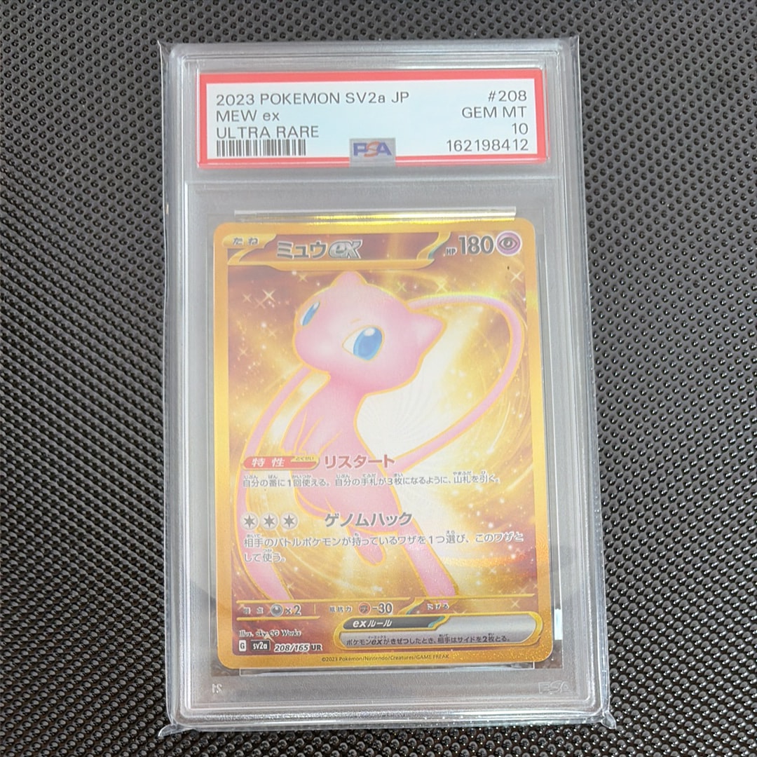 ミュウex UR[SV2a 208/165](強化拡張パック「ポケモンカード151」)通販