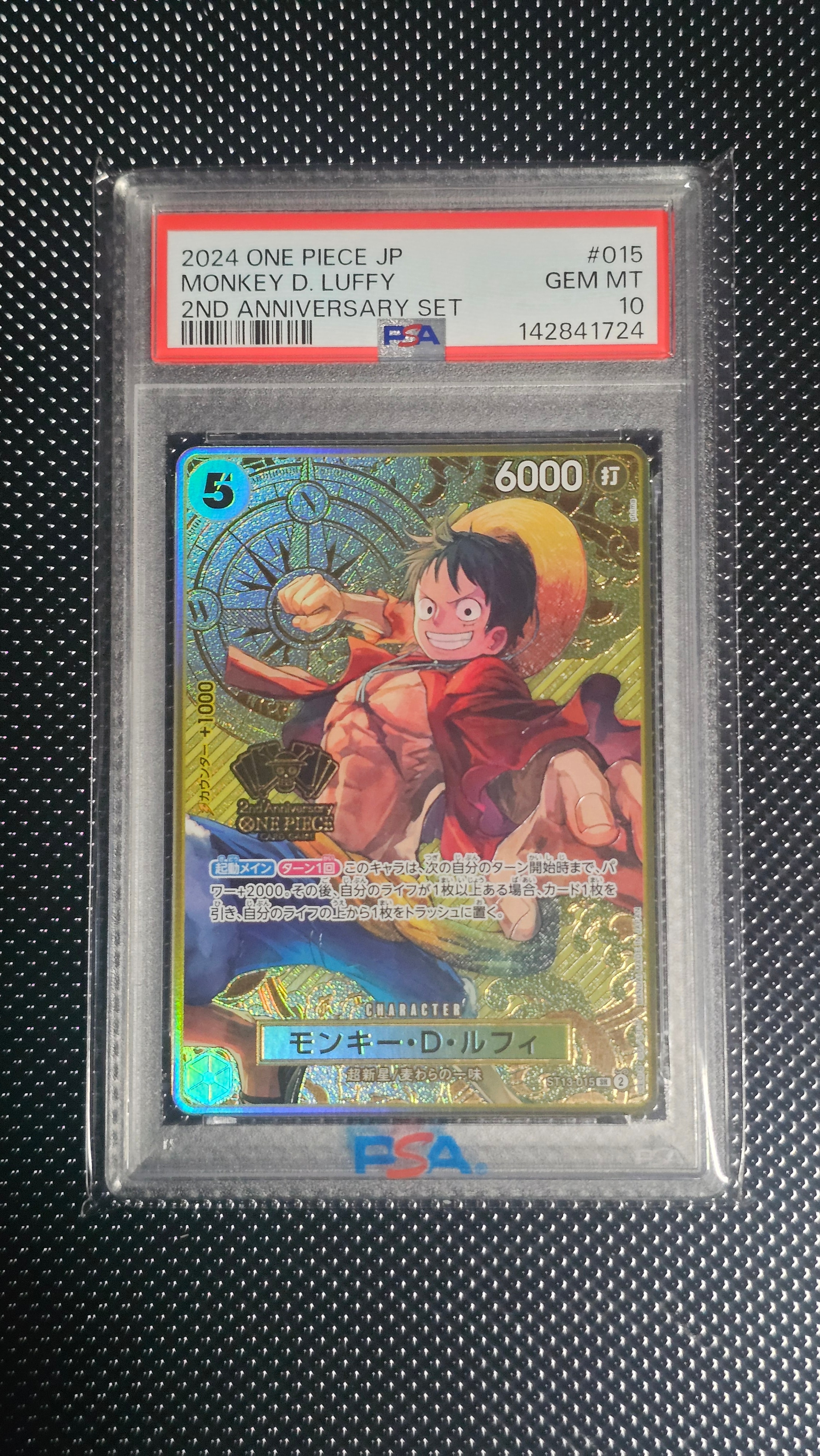 PSA10】モンキー・D・ルフィ SR [ST13-015](スペシャルグッズセット
