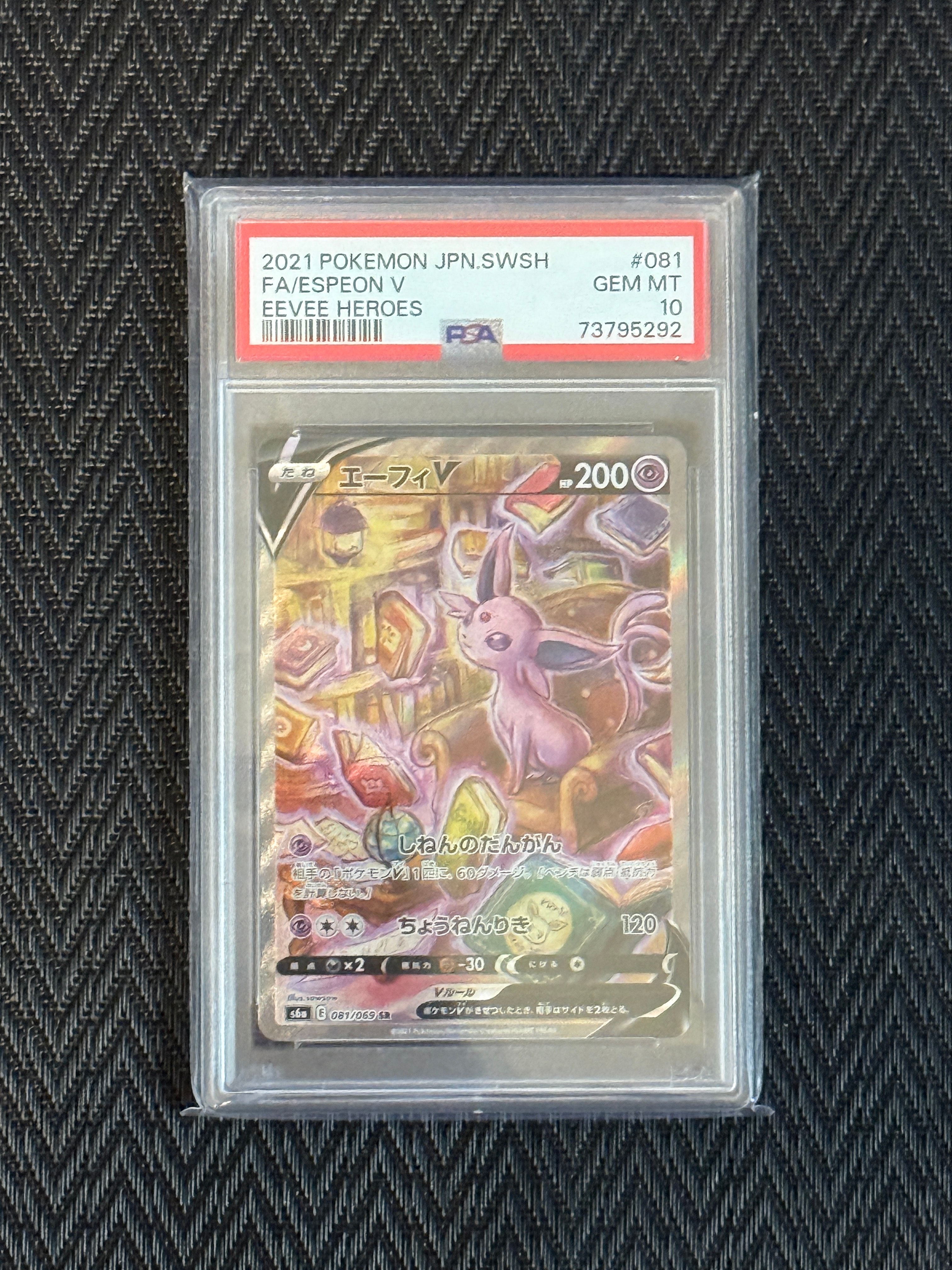 N SR :1ED [BW2 071/066](拡張パック「レッドコレクション」)の新品