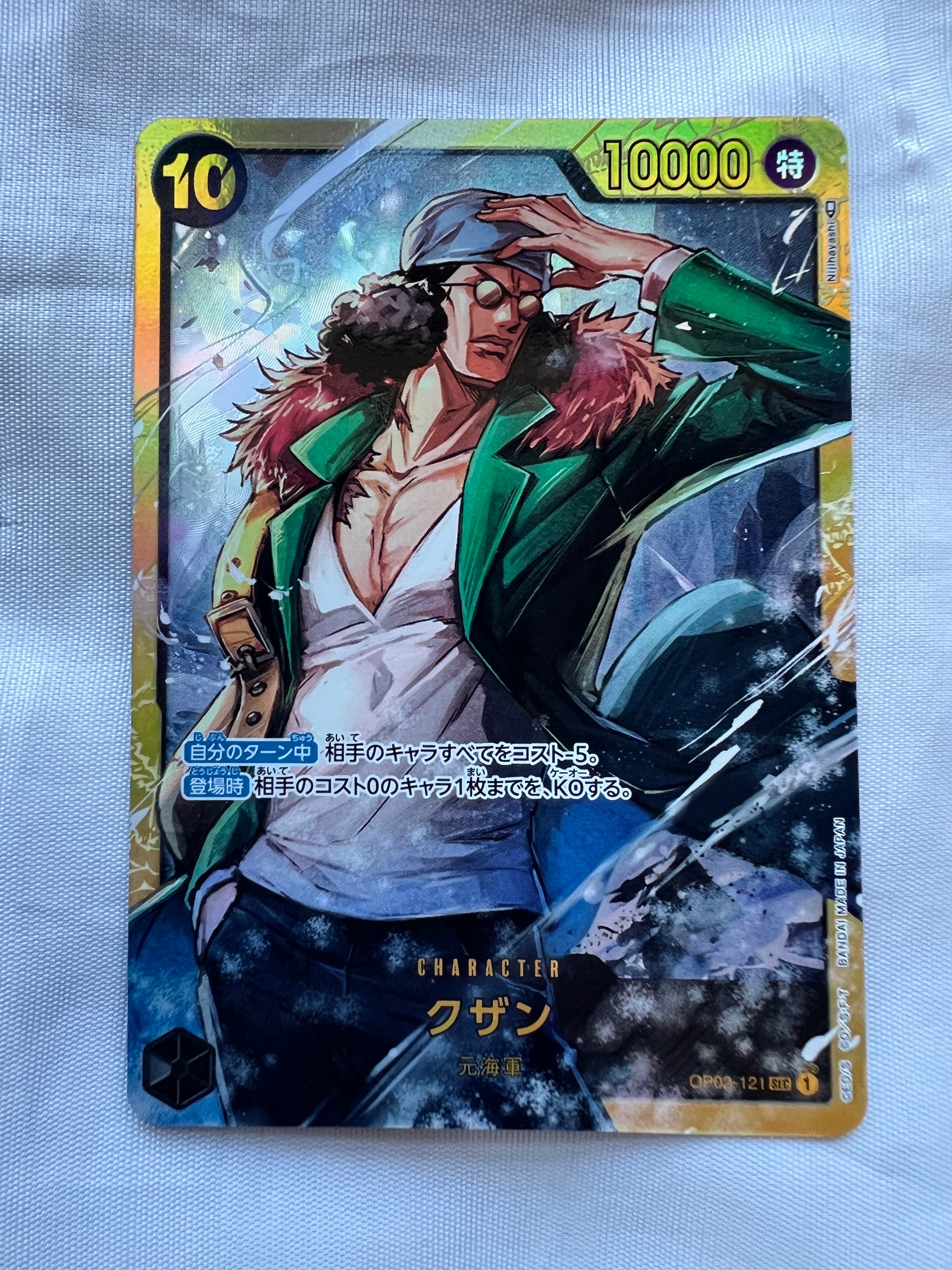 クザン SEC [OP02-121] (ブースターパック頂上決戦)