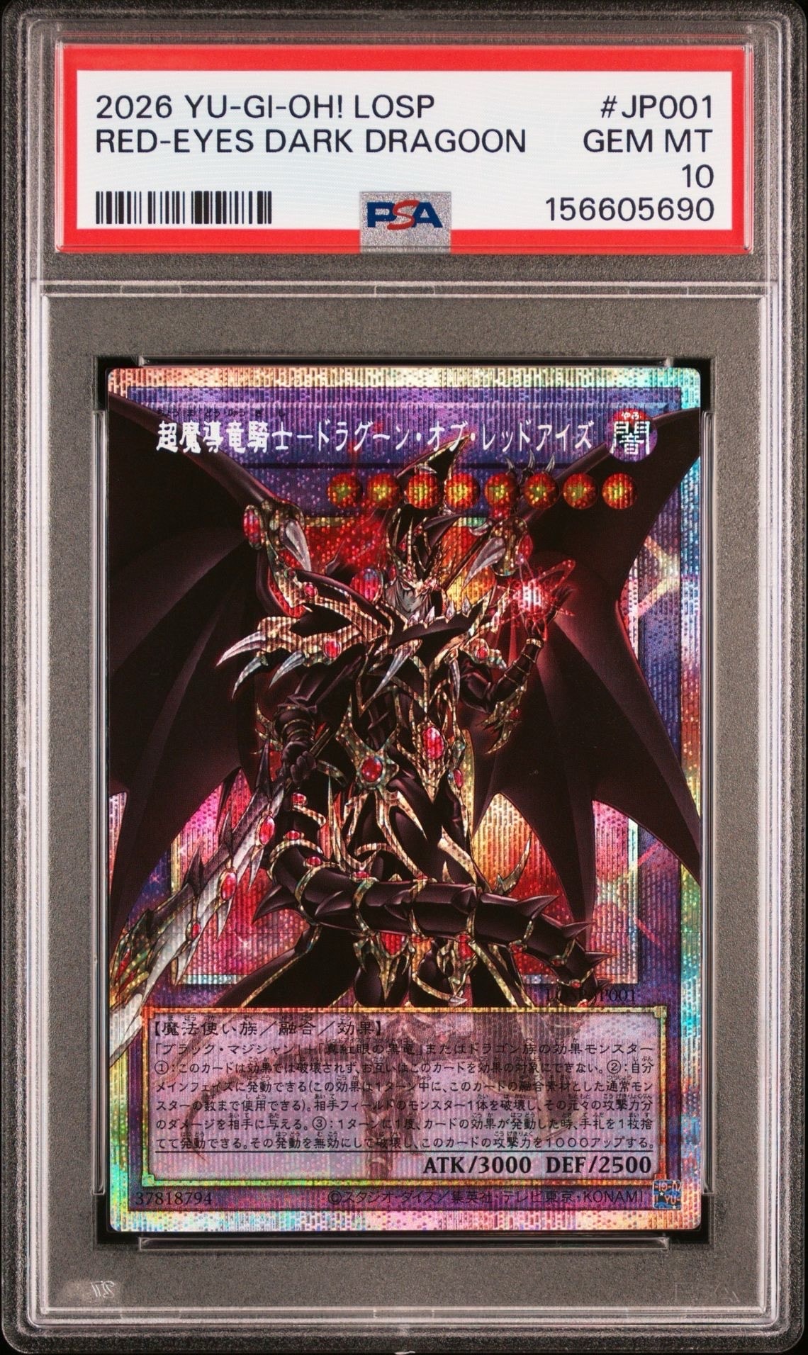 ラーの翼神竜 (墨絵ブラック Ver) UR [AW02-JPM003](アートワーク