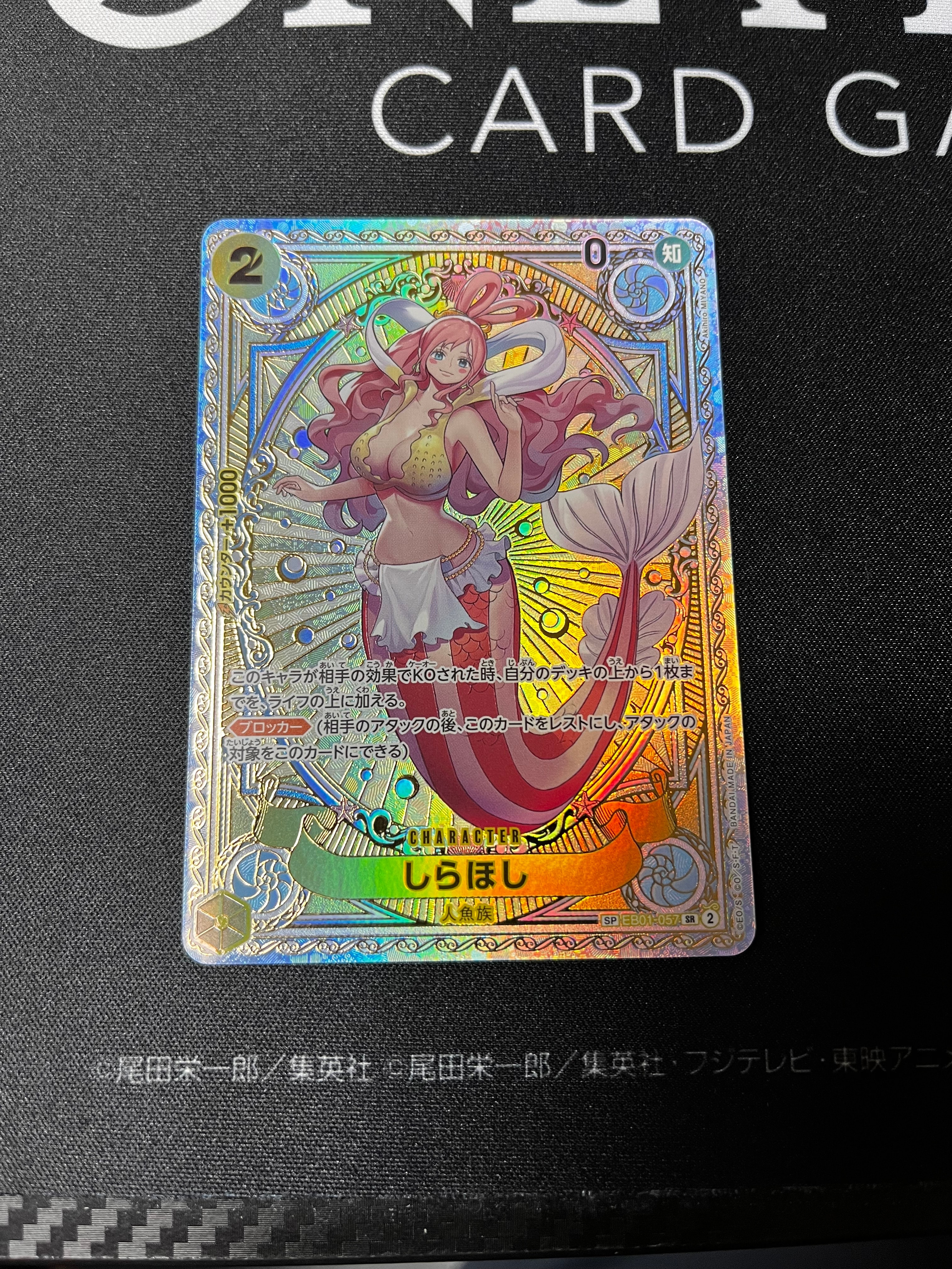 PSA10】しらほし SR-SPC [EB01-057](ブースターパック「神速の拳」) 1