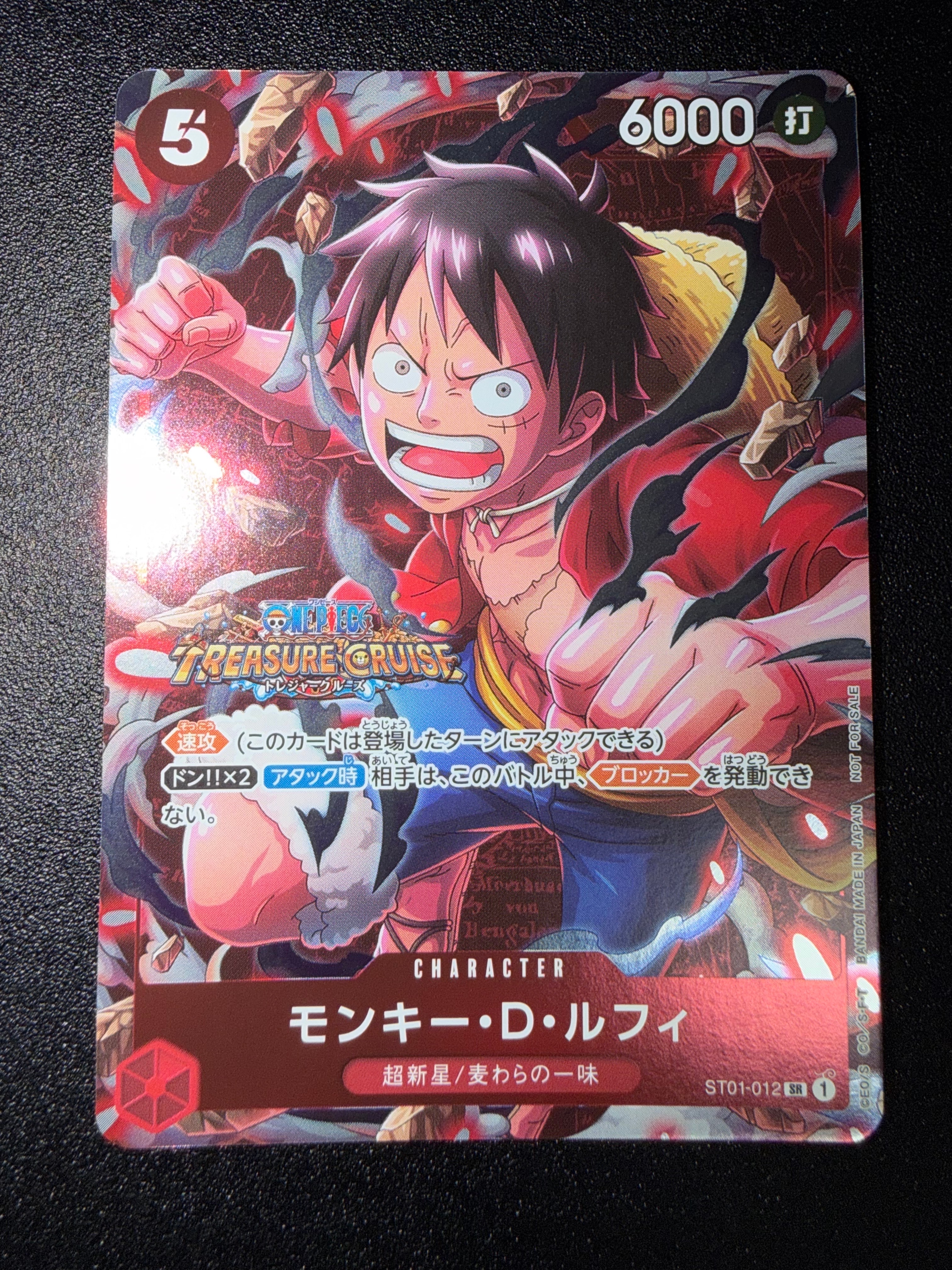 PSA10】モンキー・D・ルフィ SR [ST01-012] (ブースターパック 新時代