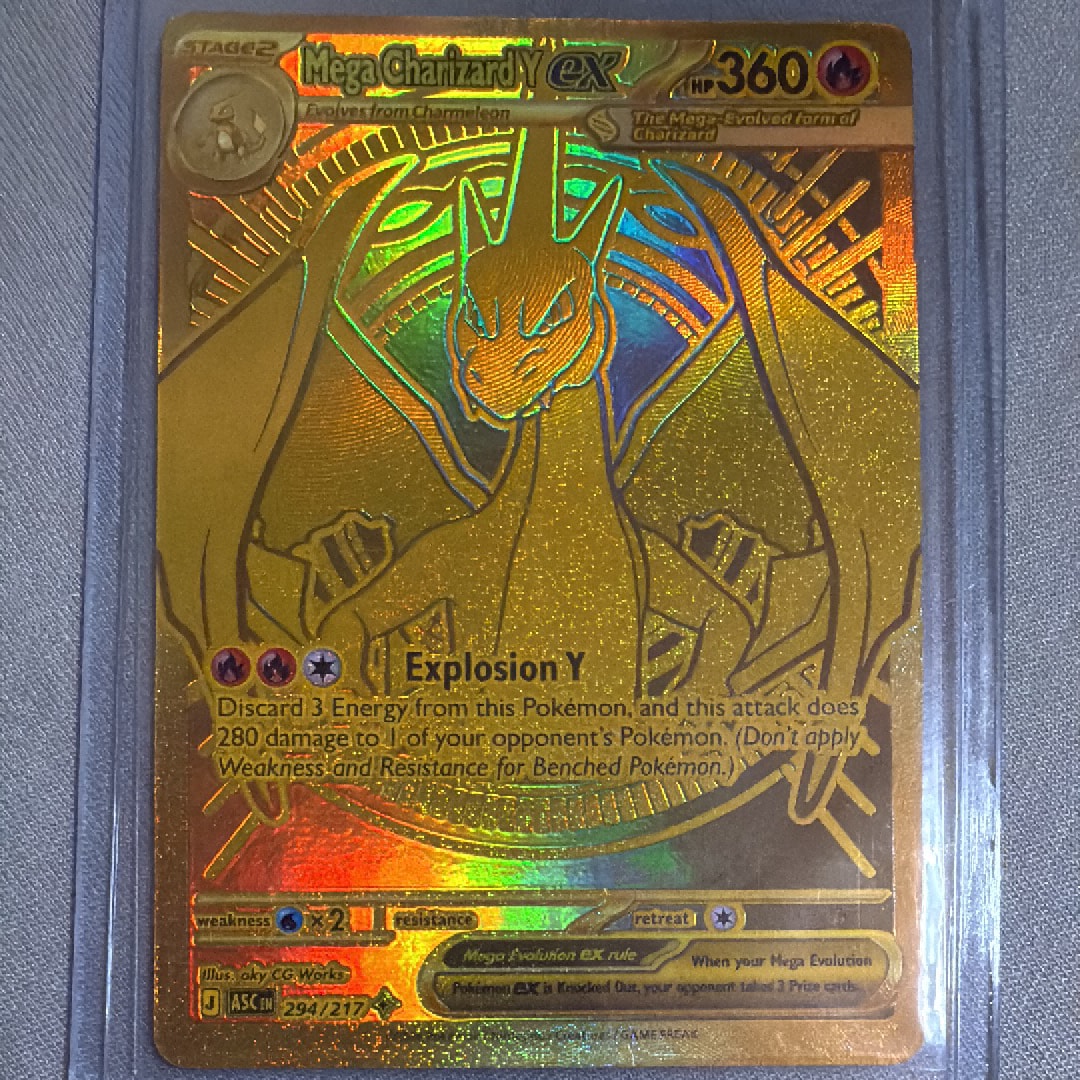 メガリザードンYex MHR [ASC 294/217]【英語版】(メガエボリューション「アセンデッド ヒーローズ」)