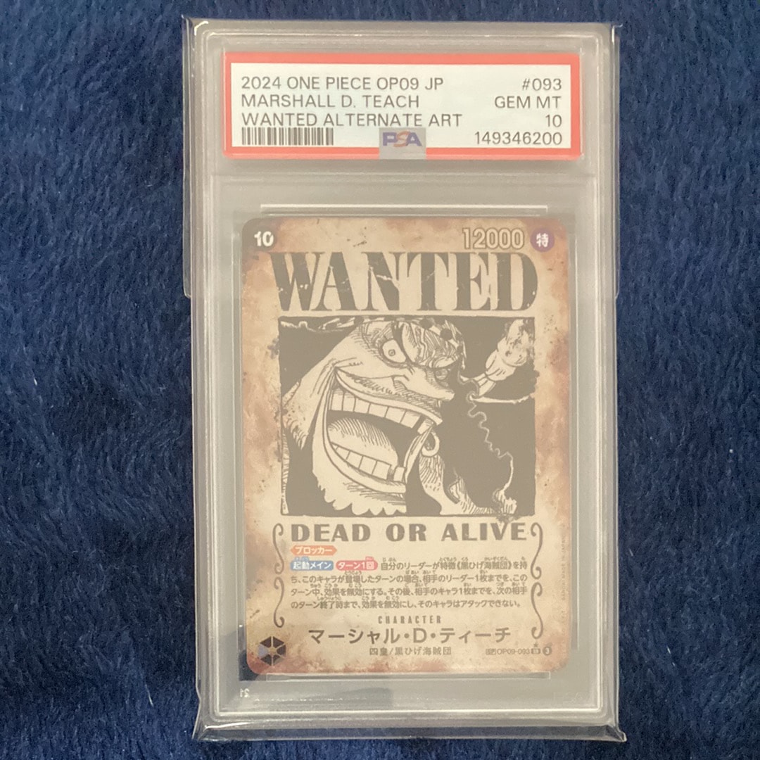 マーシャル・D・ティーチ:手配書 SR-SPC [OP09-093](ブースターパック「新たなる皇帝」)