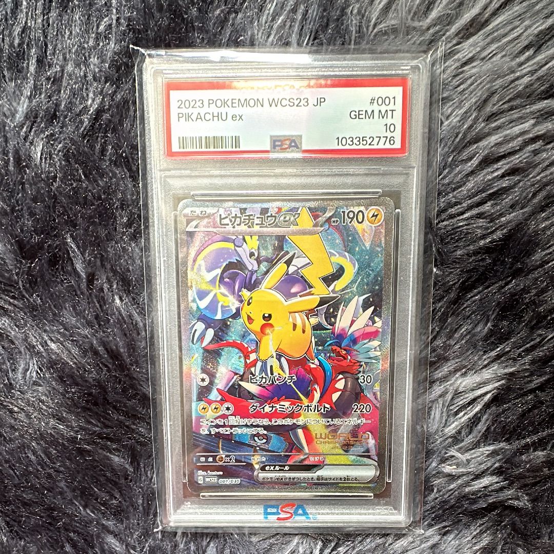 ピカチュウex [WCS23 001/030](ポケモンワールドチャンピオンシップス2023横浜 記念デッキ「ピカチュウ」)