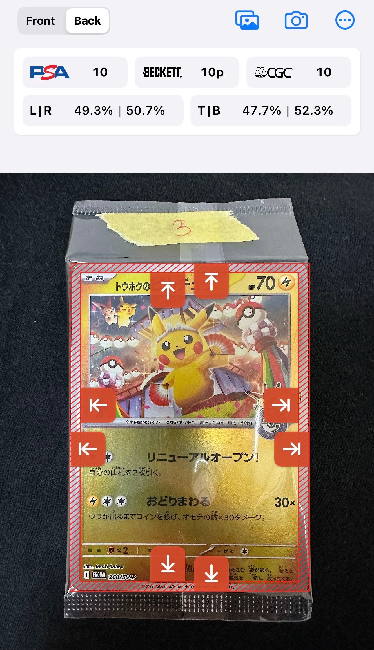トウホクのピカチュウ P [SV-P 260](スペシャルBOX「ポケモンセンタートウホク」)