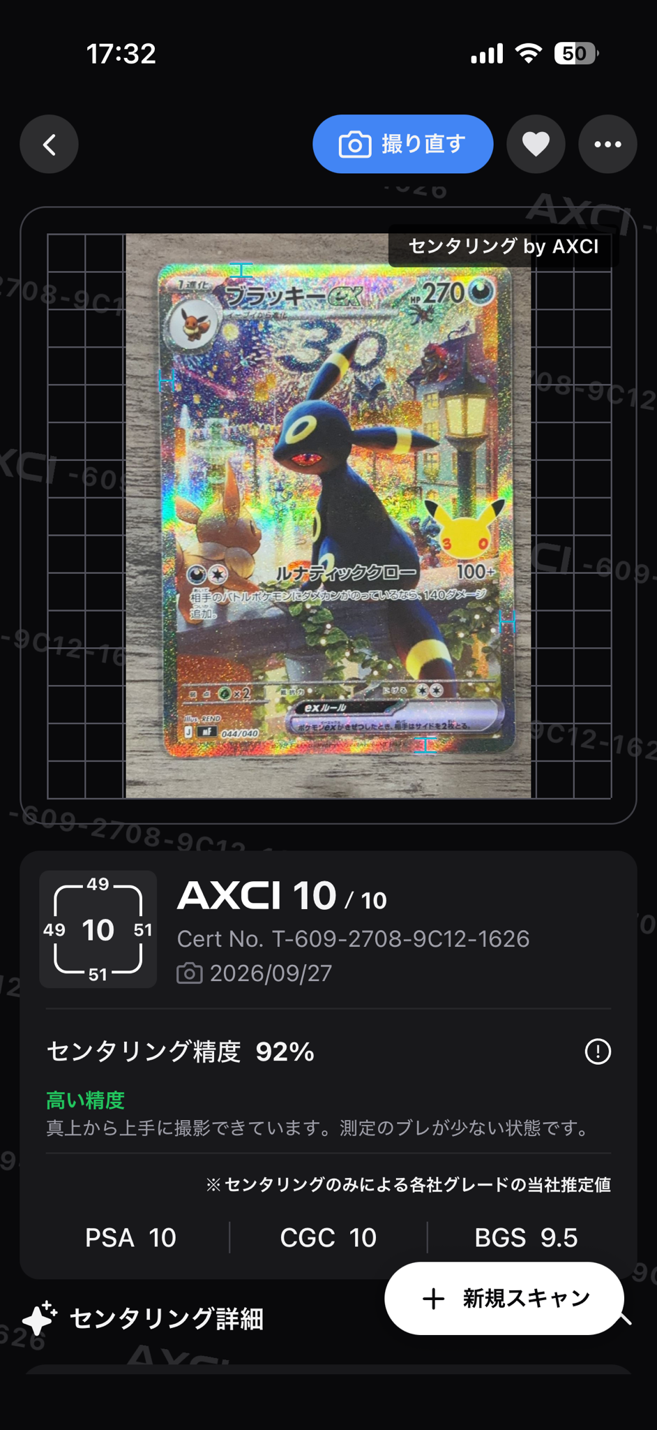 ブラッキーex SAR仕様 [MF 044/040](構築デッキ「30th CELEBRATION プレミアムデッキセット エーフィ・ブラッキー」)