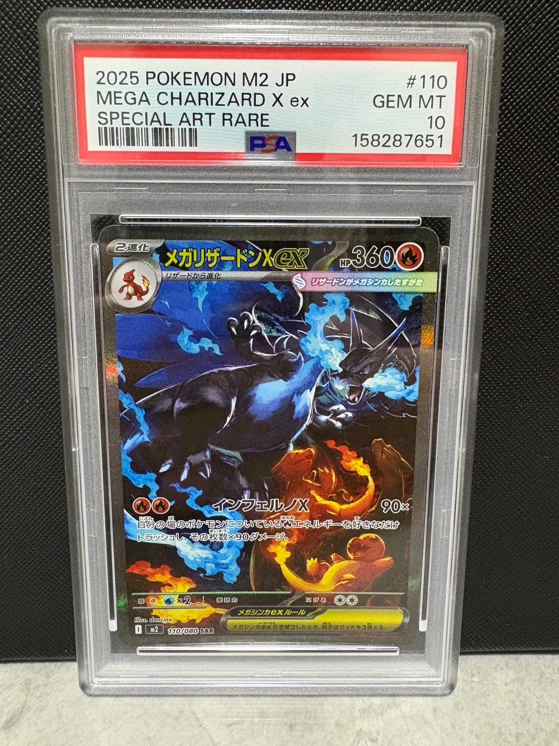 メガリザードンXex SAR [M2 110/080](拡張パック「インフェルノX」)