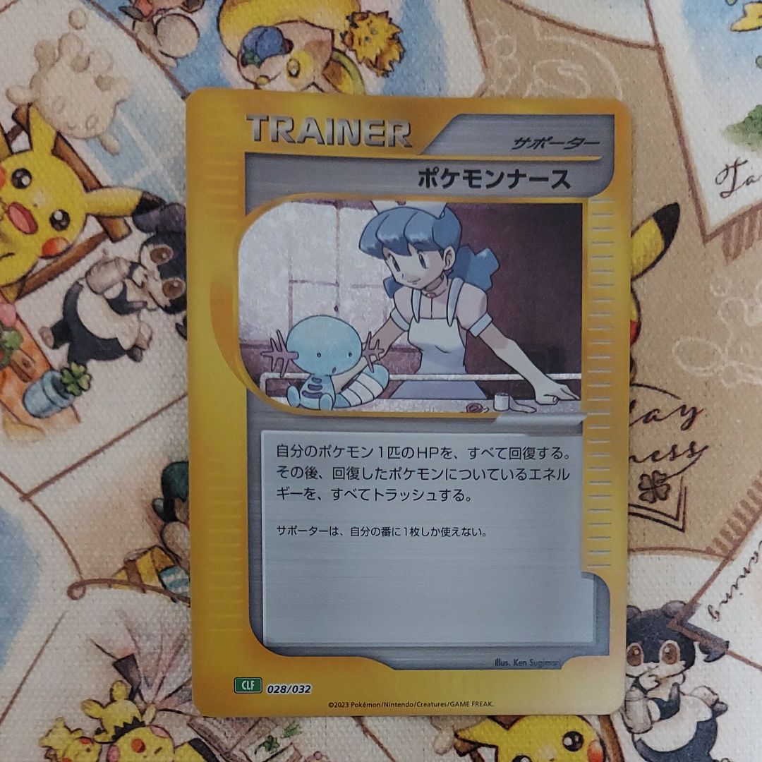 ポケモンナース [CLF 028/032](ポケモンカードゲーム Classic)
