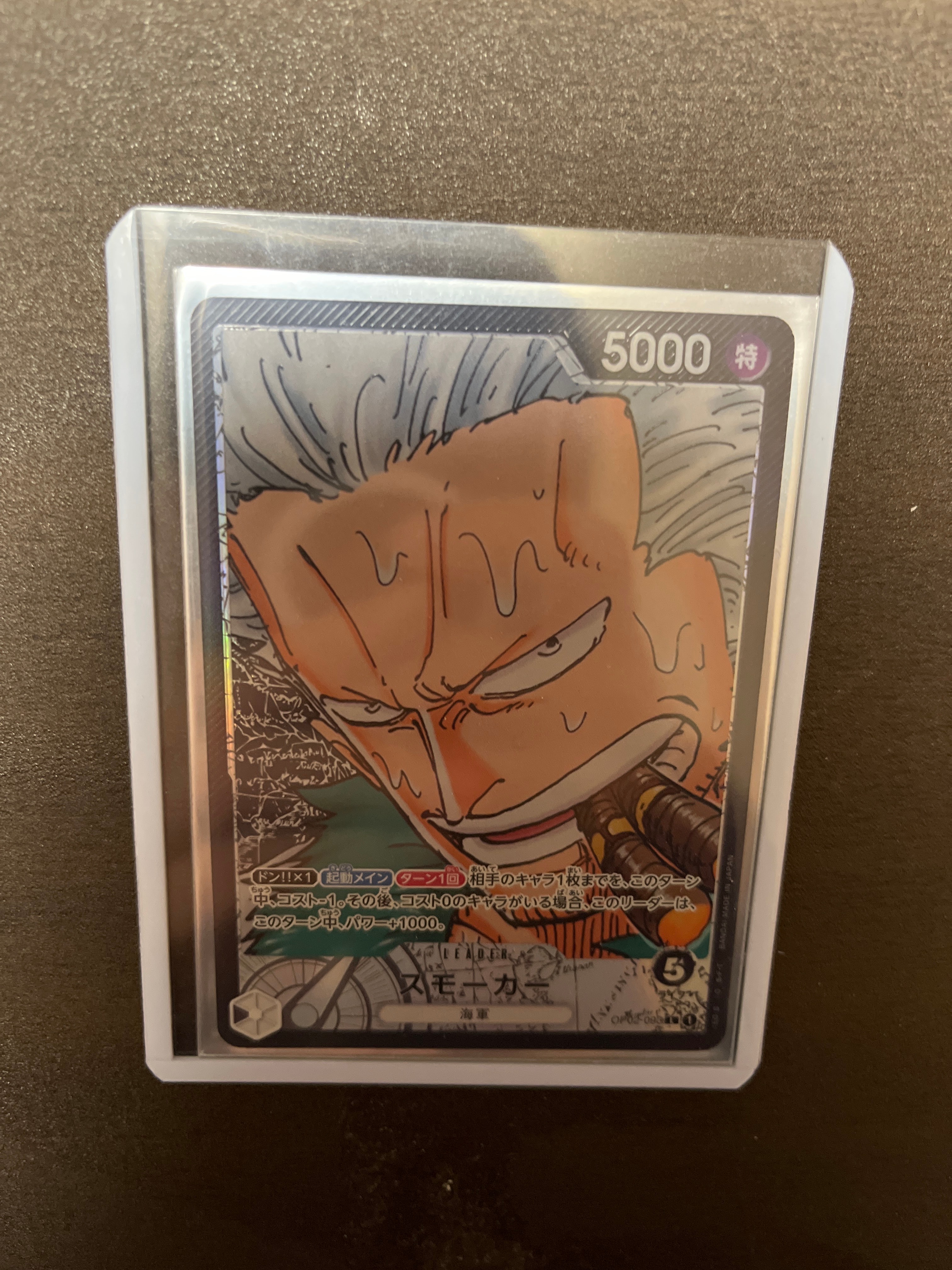 スモーカー L-P [OP02-093] (ブースターパック頂上決戦)