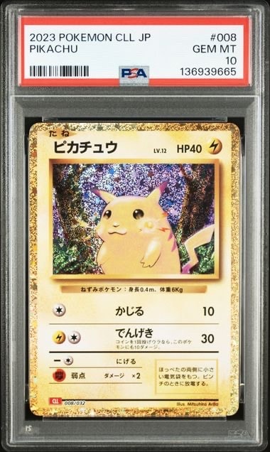名探偵ピカチュウ: プロモ [SV-P 098](プロモーションカード「SV-P