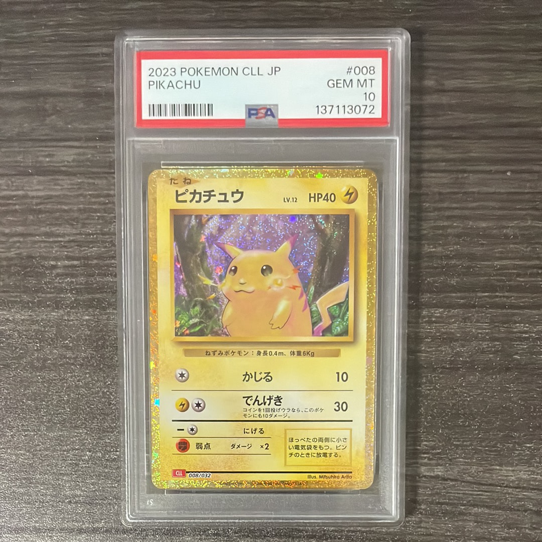 ピカチュウ: プロモ [SV-P 120](プロモーションカード「SV-P」)の新品