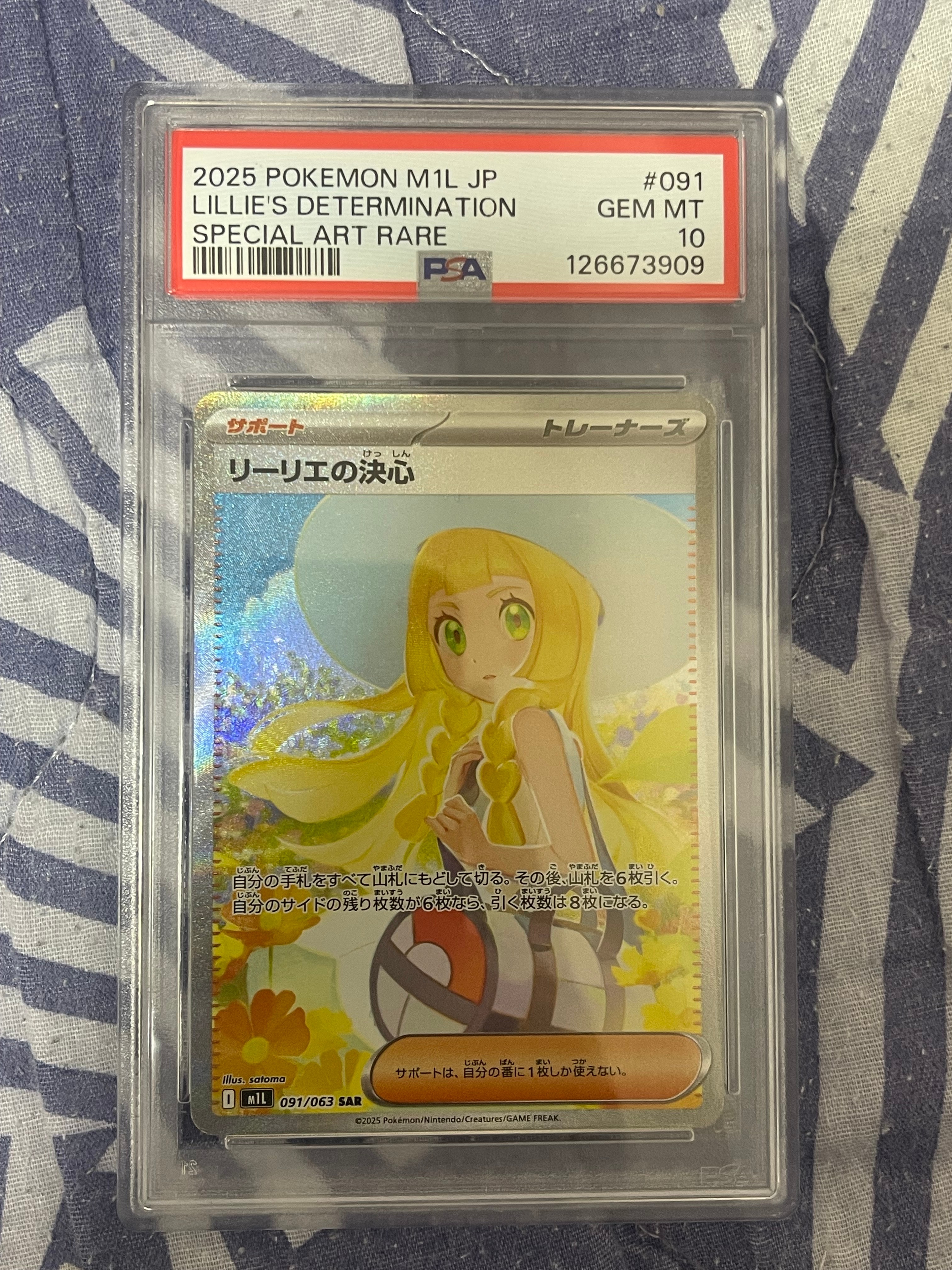 リーリエの決心 SAR [M1L 091/063](拡張パック「メガブレイブ」)