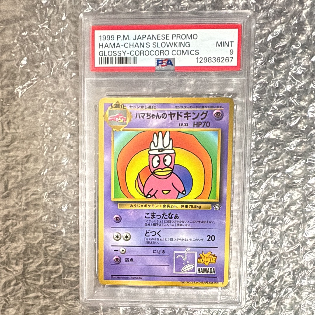 ニャースδ-デルタ種 ○ [PCG7 038/052](拡張パック「ホロンの幻影」)の