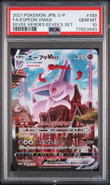 PSA10】エーフィVMAX: SA/プロモ[S-P 189](プロモーションカード「S-P