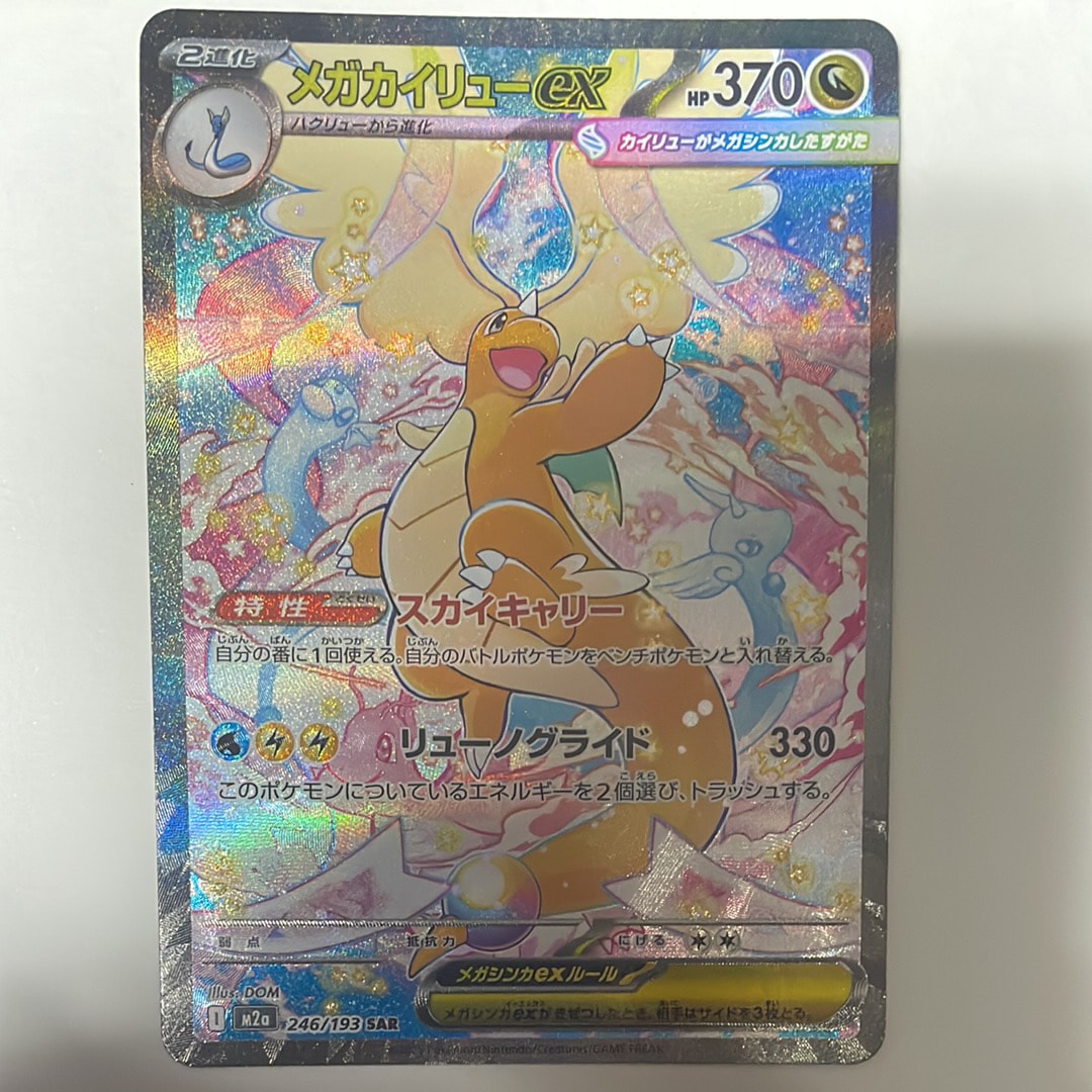 ピカチュウ: プロモ[323 S-P](プロモーションカード「プレシャス