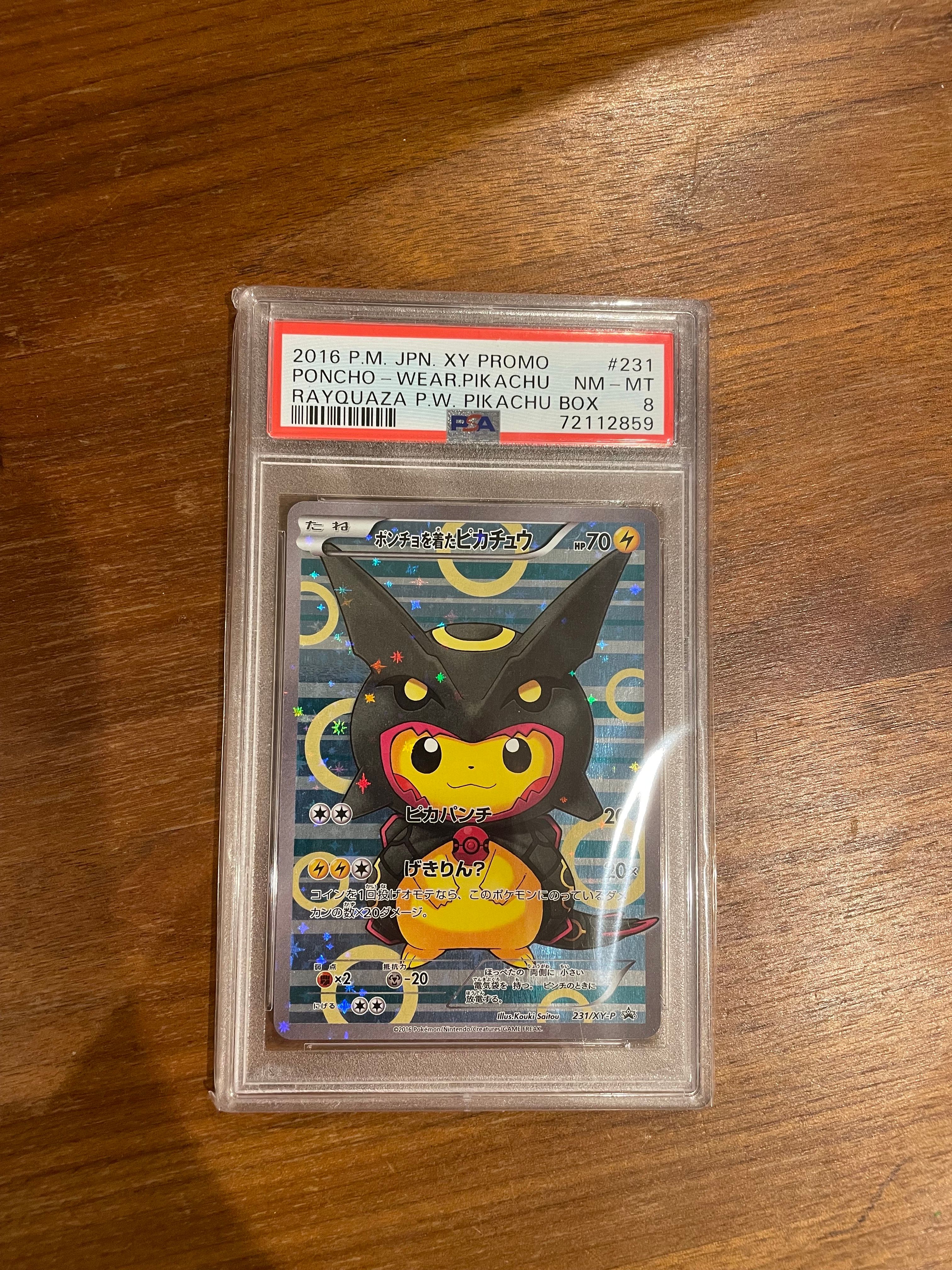 ポンチョを着たピカチュウ: プロモ[XY-P 231/XY-P](プロモーションカード「XY-P」)