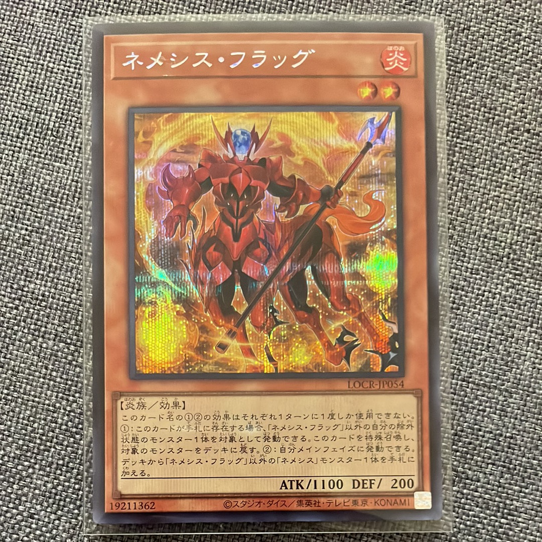 ネメシス・フラッグ SE [LOCR-JP054](リミットオーバーコレクション ザ ライバルズ)