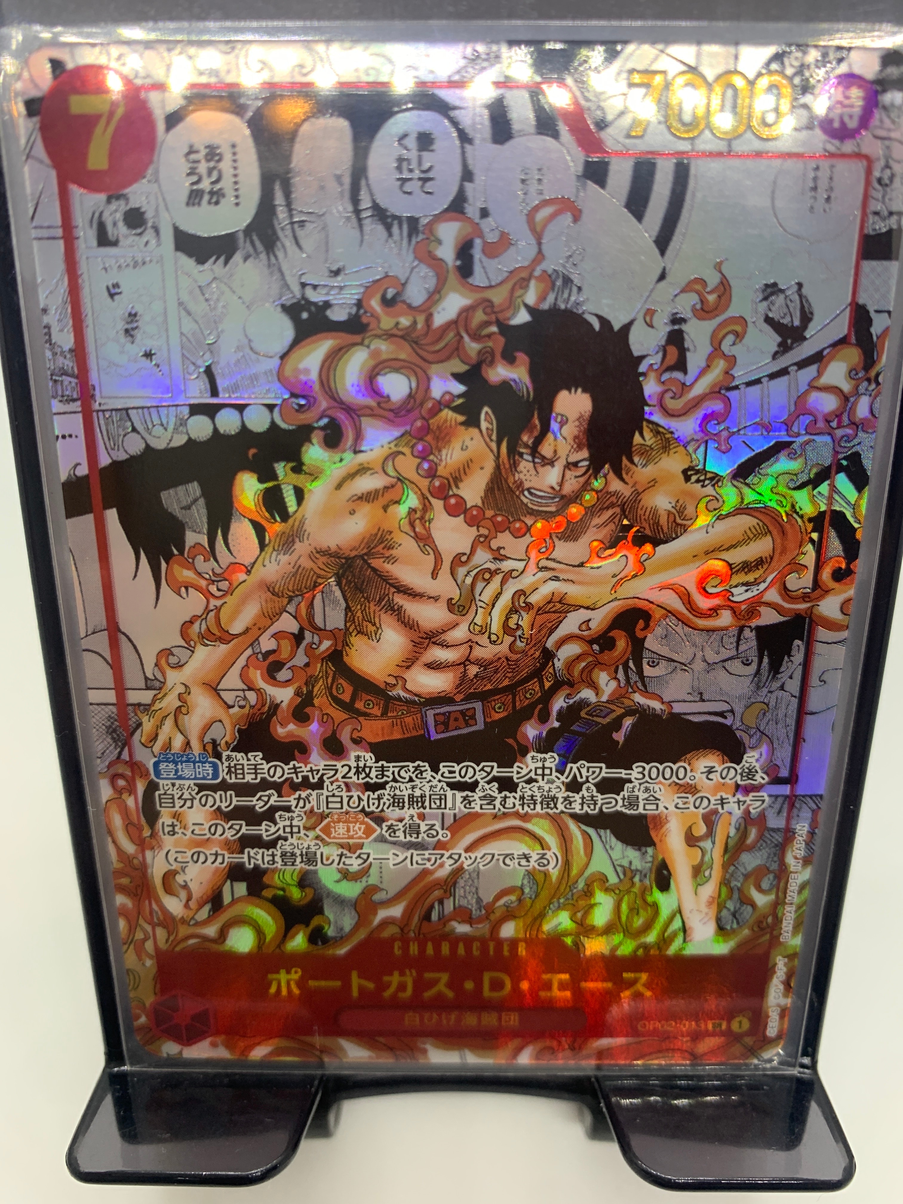 ポートガス・D・エース SR-SP (コミパラ) [OP02-013](ブースターパック「頂上決戦」)