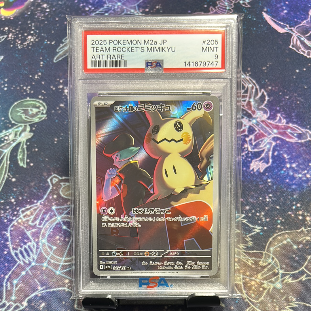 ロケット団のミミッキュ AR [M2a 205/193](ハイクラスパック「MEGAドリームex」)