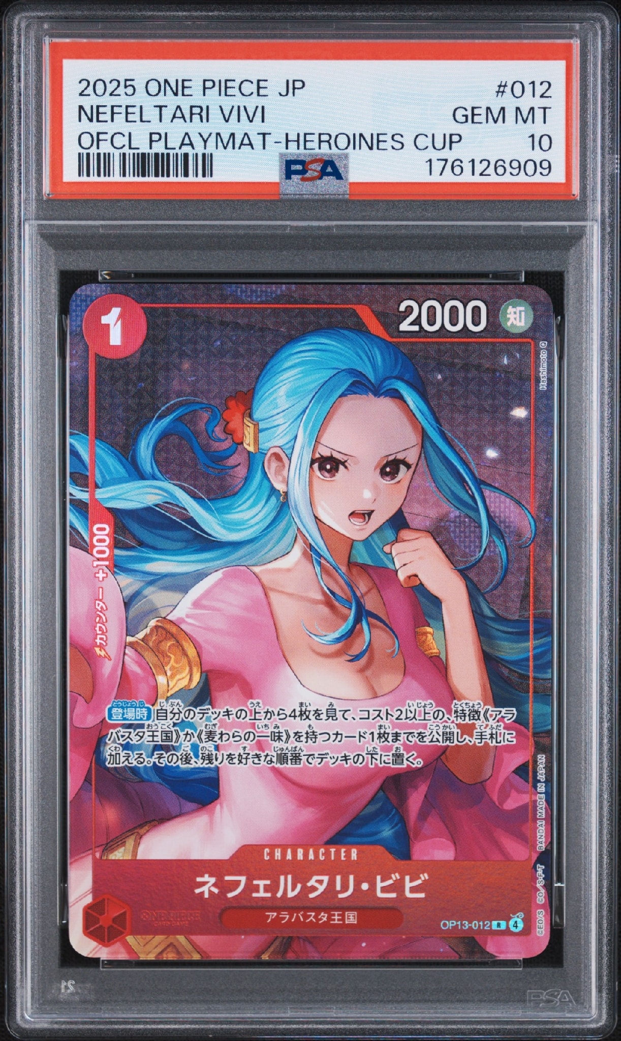 PSA10】ネフェルタリ・ビビ R [OP13-012](プロモーションカード