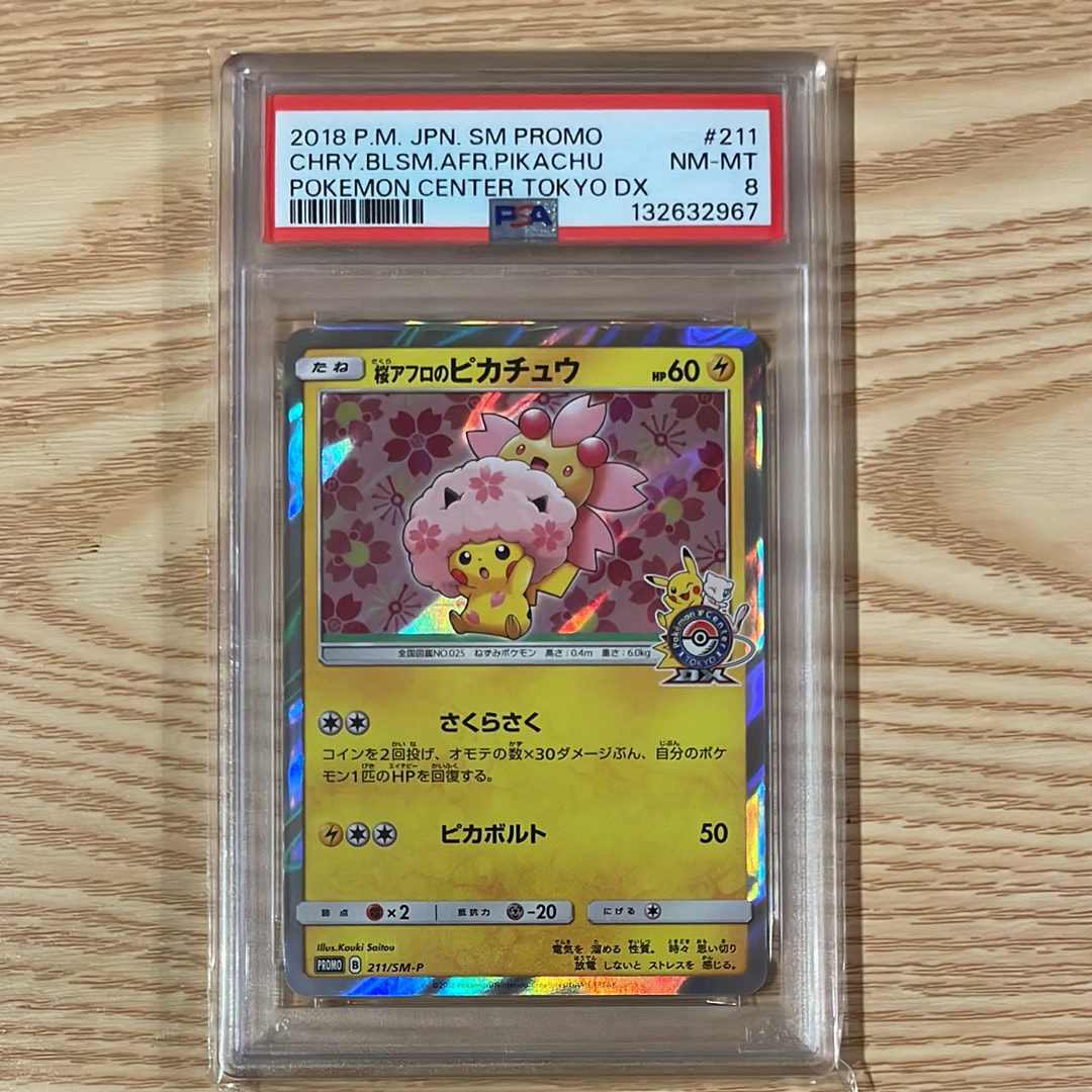 PSA10】桜アフロのピカチュウ: プロモ[SM-P 211](プロモーションカード
