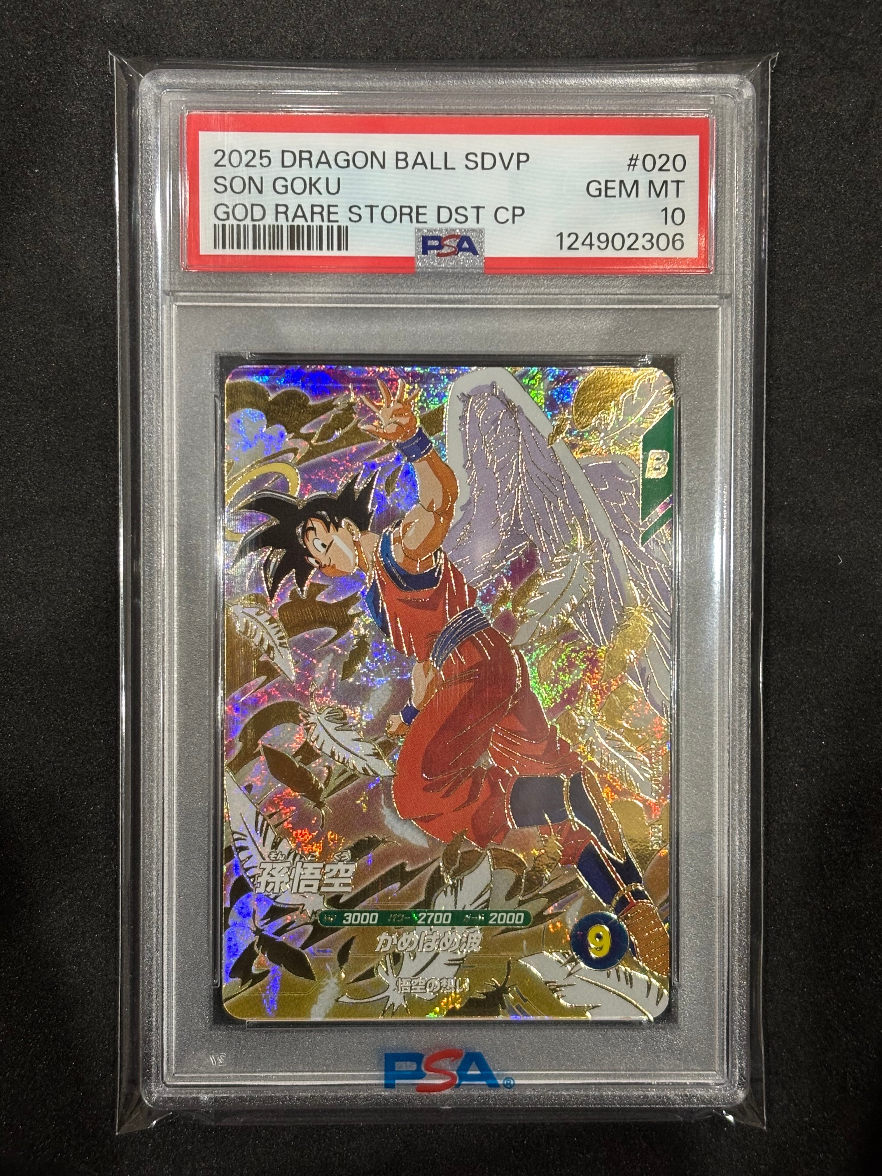 PSA10】孫悟空 GDR [SDVP-020](ドラゴンボールスーパーダイバーズ「3種