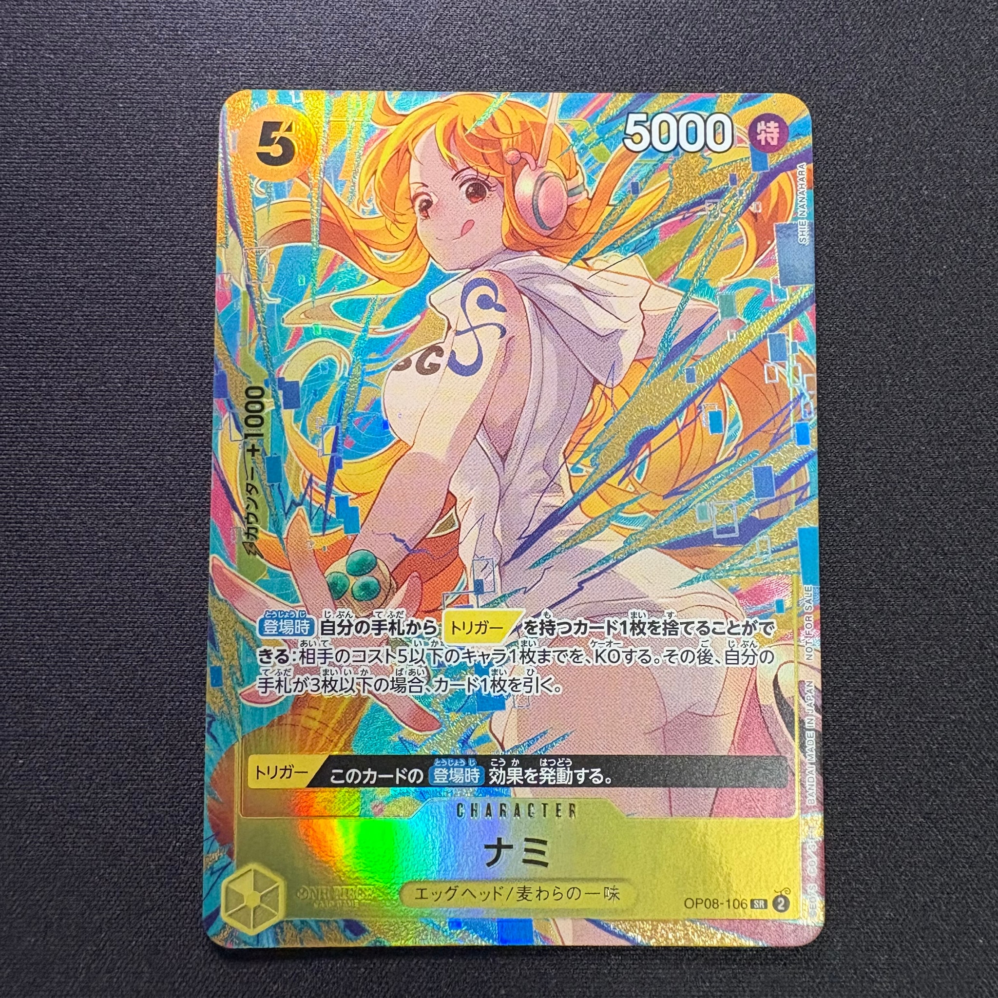 PSA10】ナミ SR-SPC [OP08-106](ブースターパック「新たなる皇帝」) 1