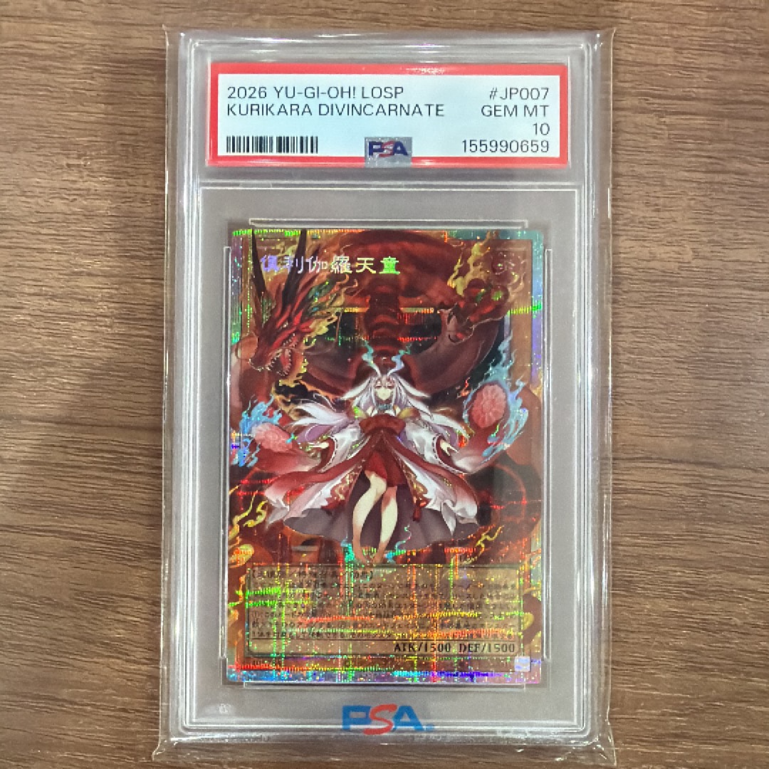 PSA10】倶利伽羅天童 PSE :オーバーフレーム [LOSP-JP007](リミット