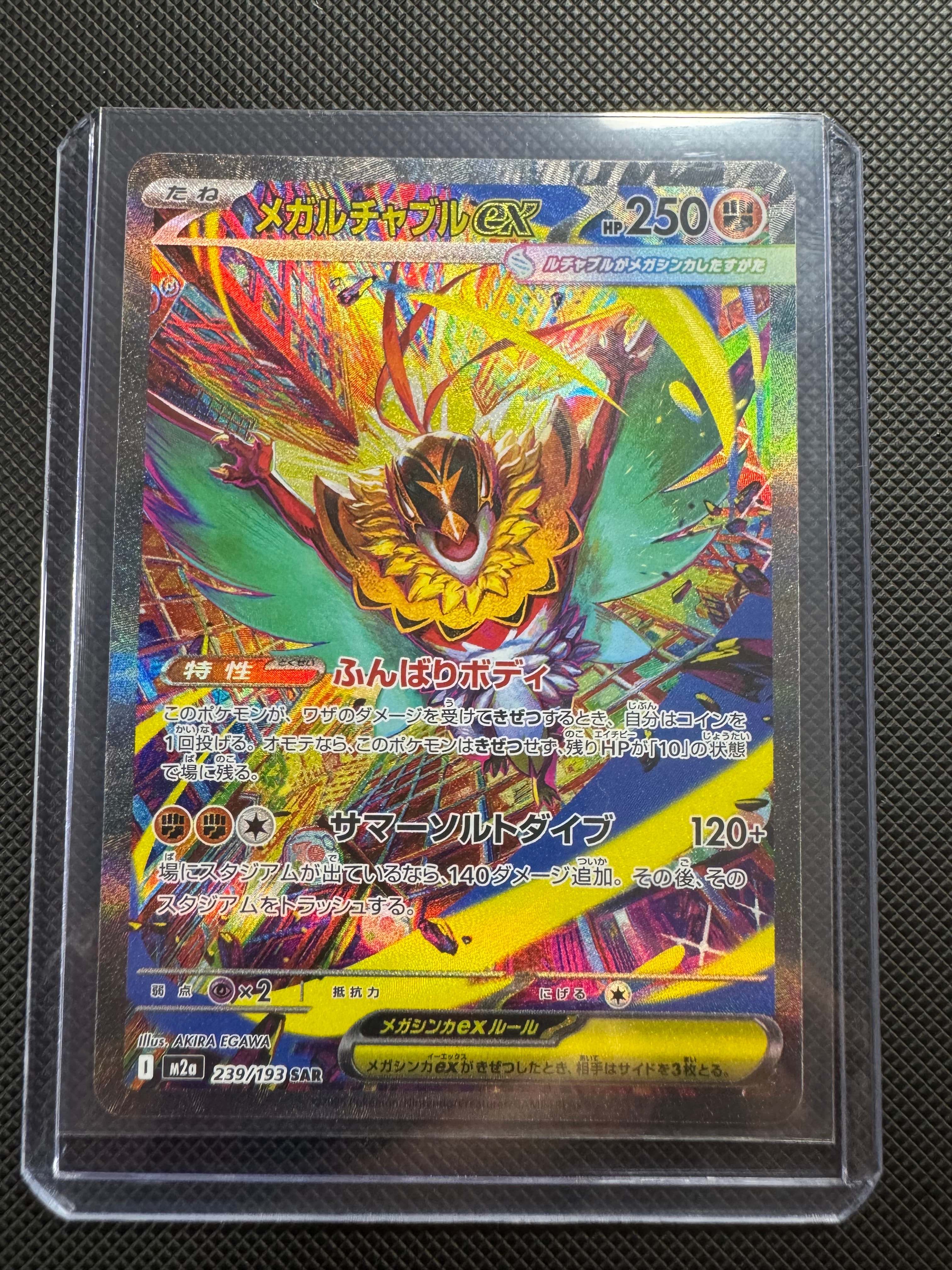ミュウツーGX ☆[SM3+ 082/072](強化拡張パック「ひかる伝説」)の新品