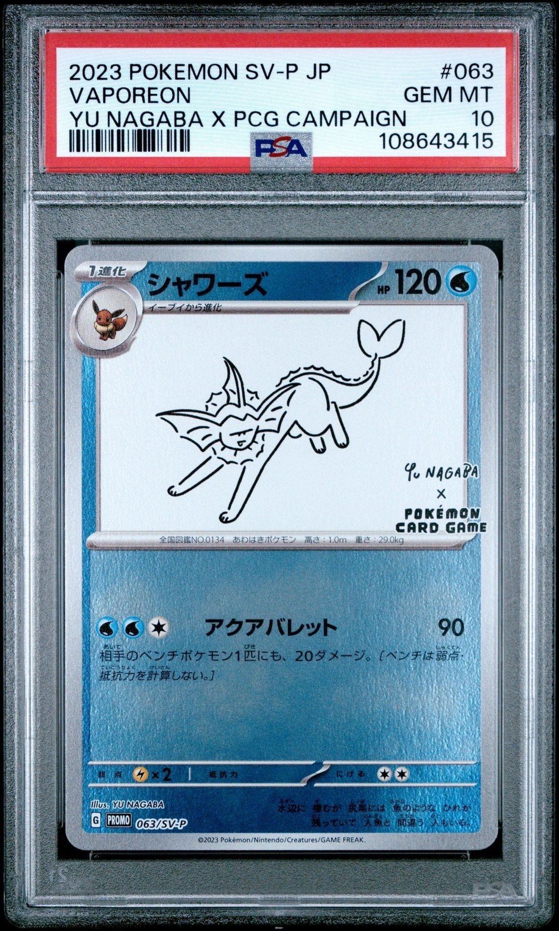 シャワーズ: プロモ [SV-P 063](「YU NAGABA×ポケモンカードゲーム」プロモーションカード「SV-P」)