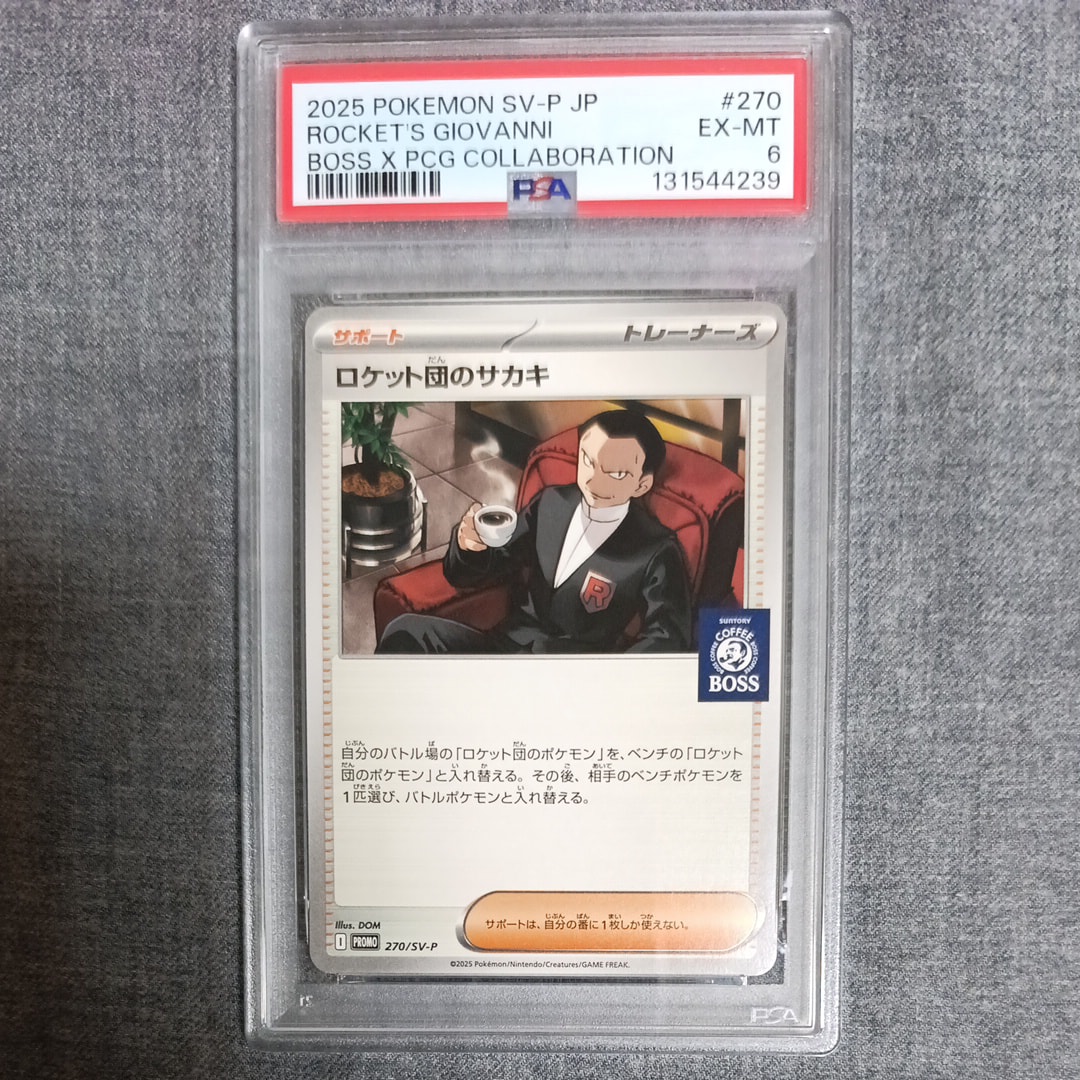 ロケット団のサカキ P [SV-P 270](プロモーションカード「ポケモンカードゲーム×BOSS 割るだけクラフトボスカフェ2本パック付属」)