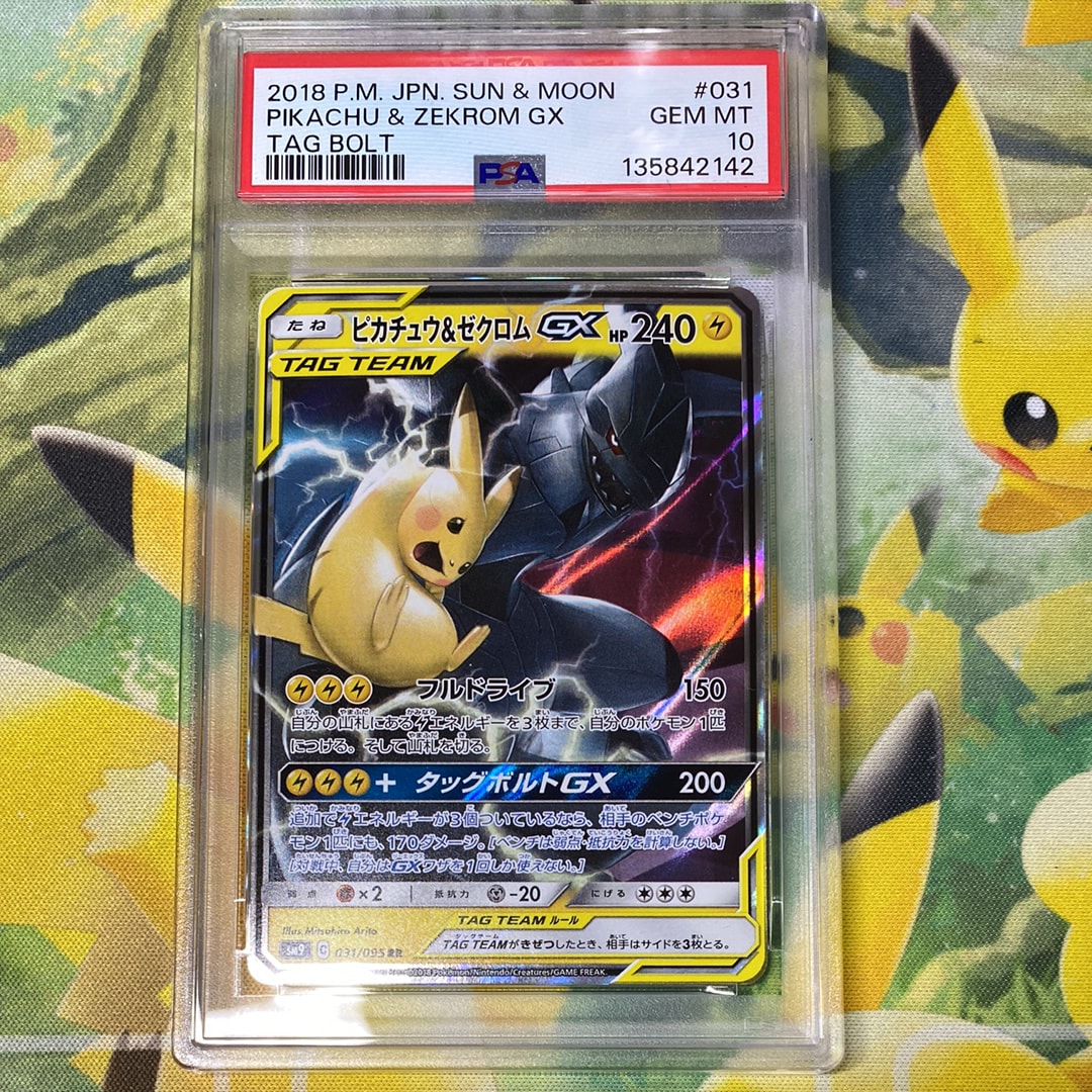 ピカチュウ&ゼクロムGX RR [SM9 031/095](拡張パック「タッグボルト」)