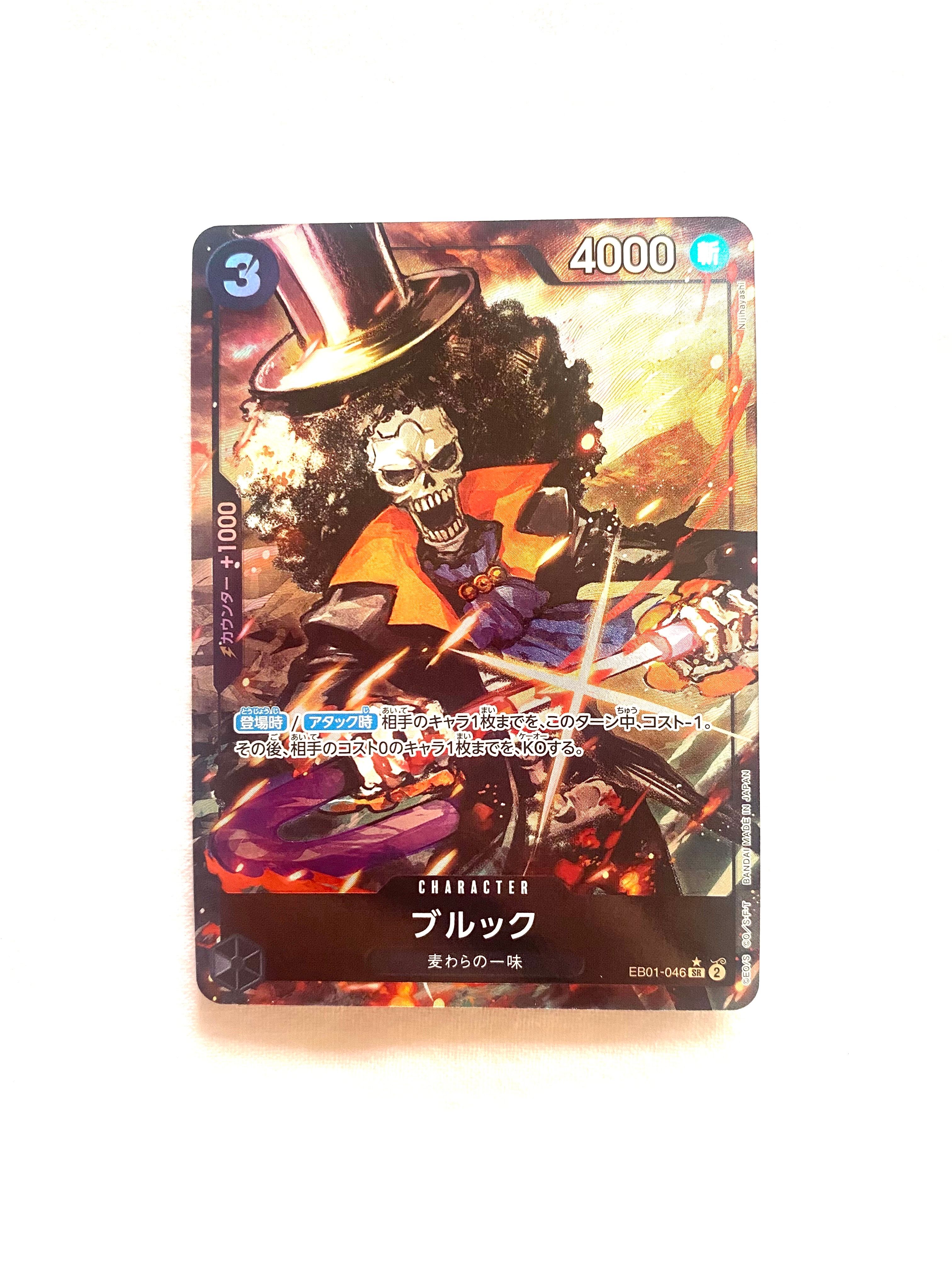 ブルック SR-P [EB01-046] (エクストラブースター メモリアルコレクション)