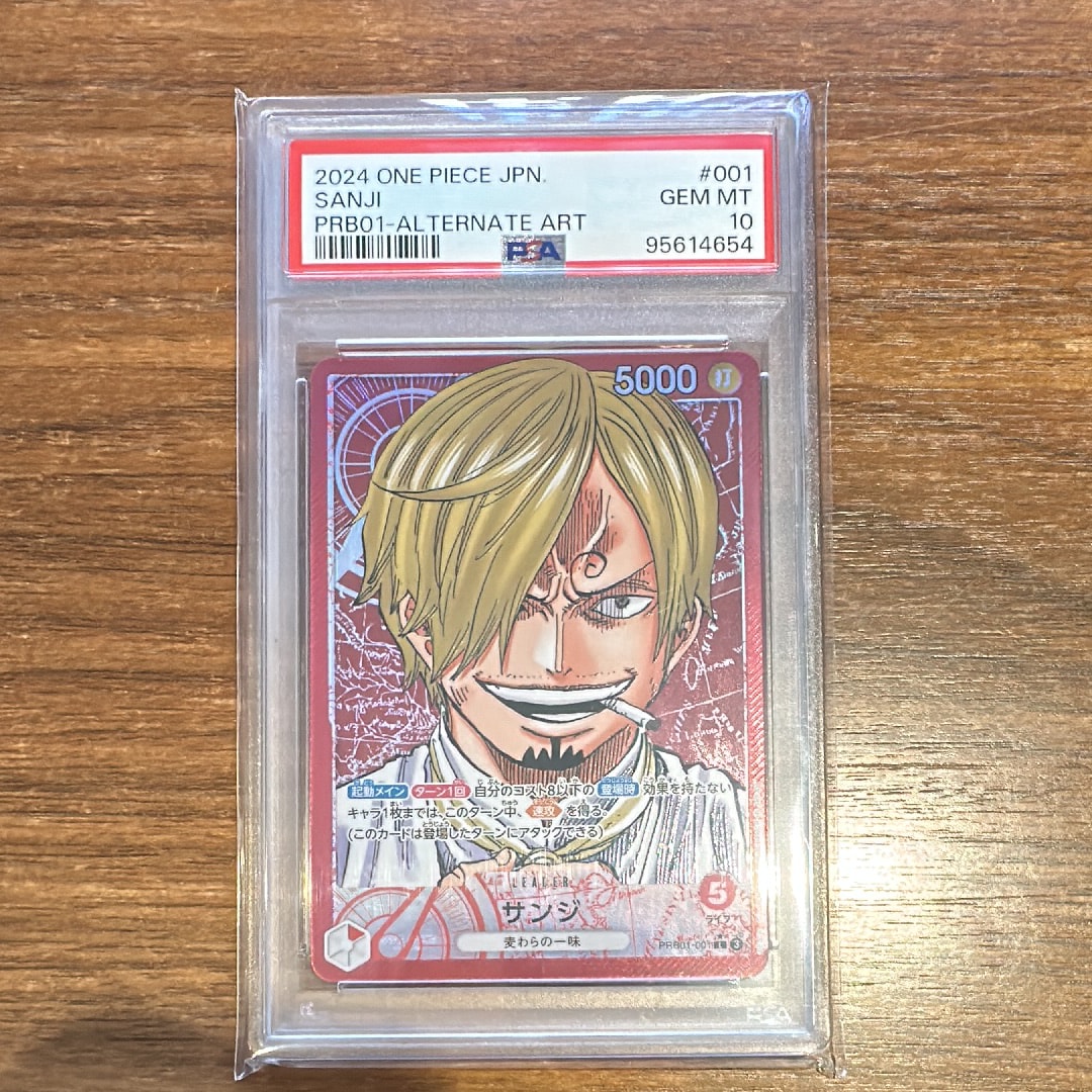 サンジ L-P [PRB01-001](プレミアムブースター「ONE PIECE CARD THE BEST」)